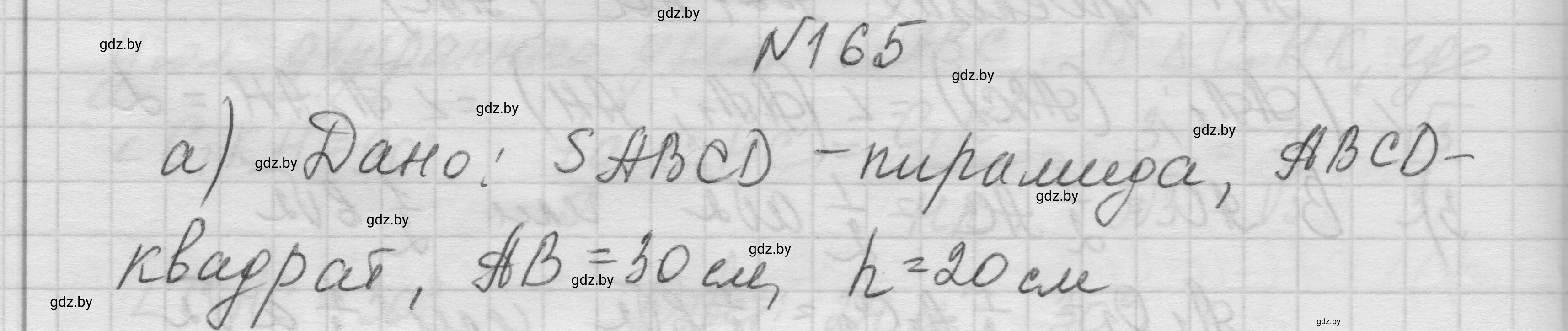 Решение номер 165 (страница 54) гдз по геометрии 11 класс Латотин, Чеботаревский, учебник