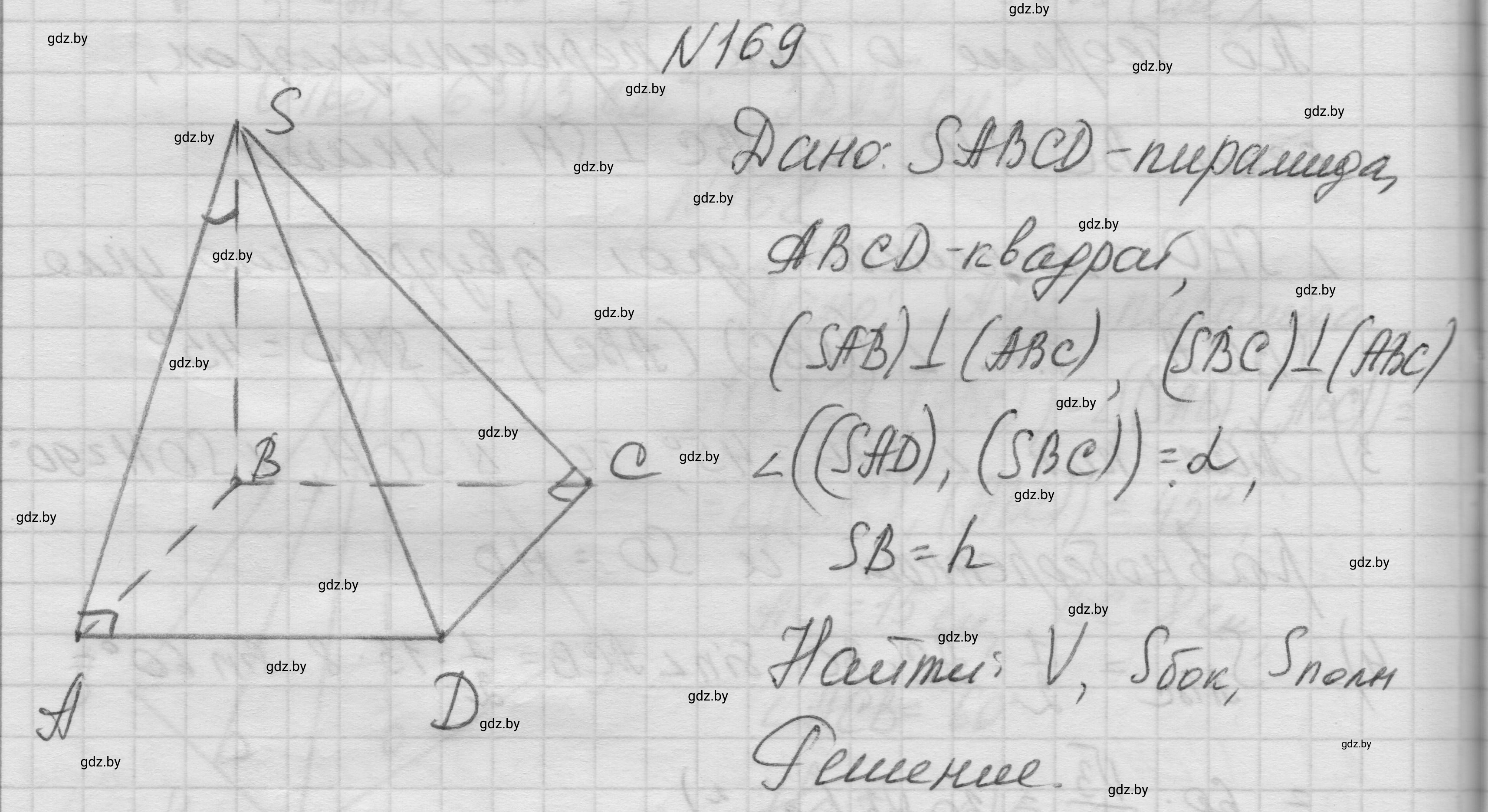 Решение номер 169 (страница 54) гдз по геометрии 11 класс Латотин, Чеботаревский, учебник