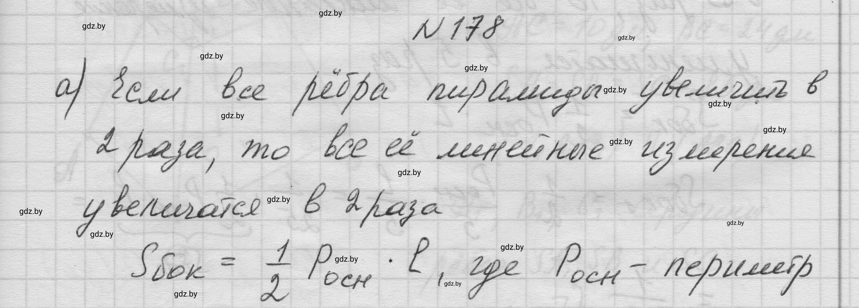 Решение номер 178 (страница 55) гдз по геометрии 11 класс Латотин, Чеботаревский, учебник