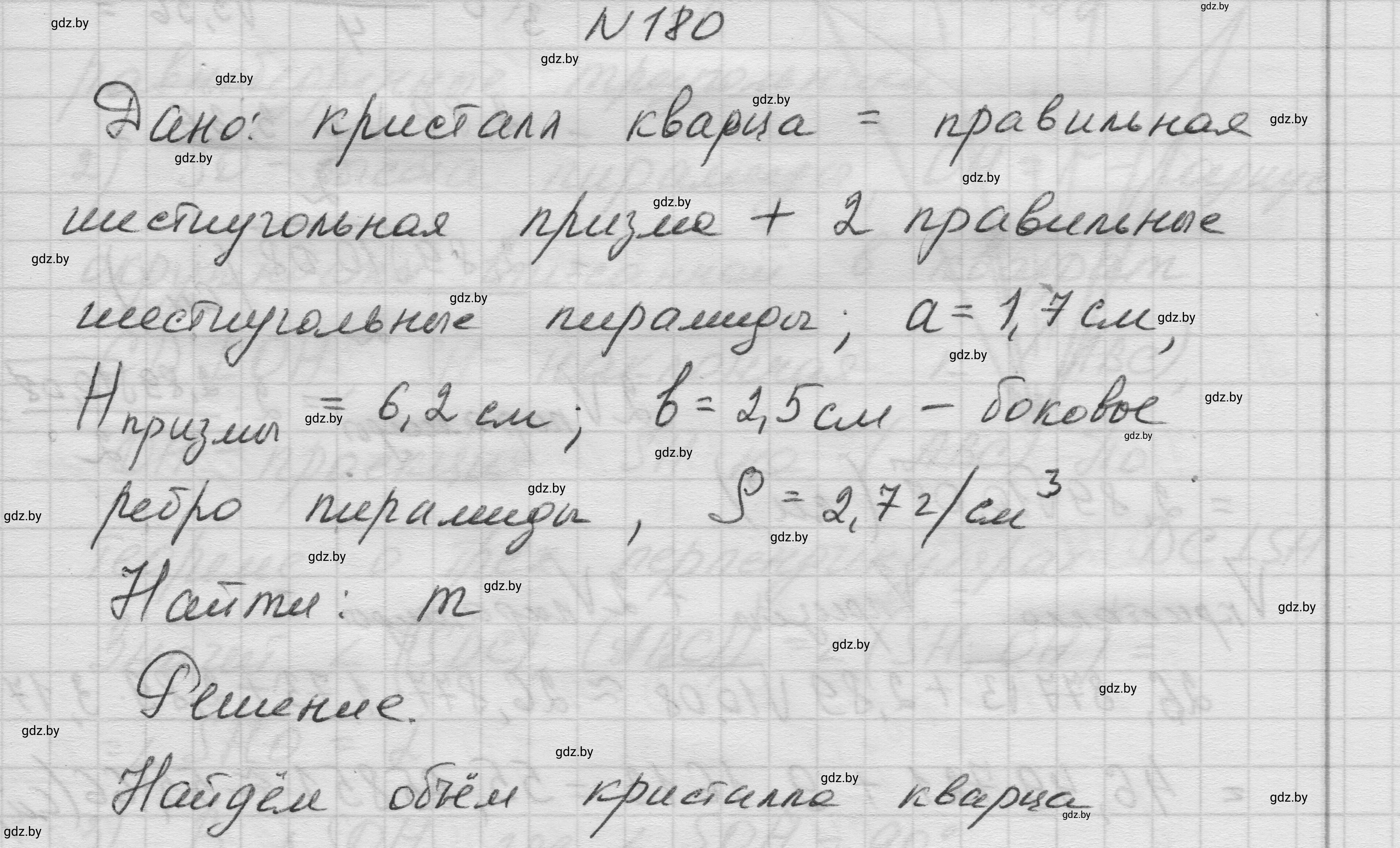 Решение номер 180 (страница 55) гдз по геометрии 11 класс Латотин, Чеботаревский, учебник