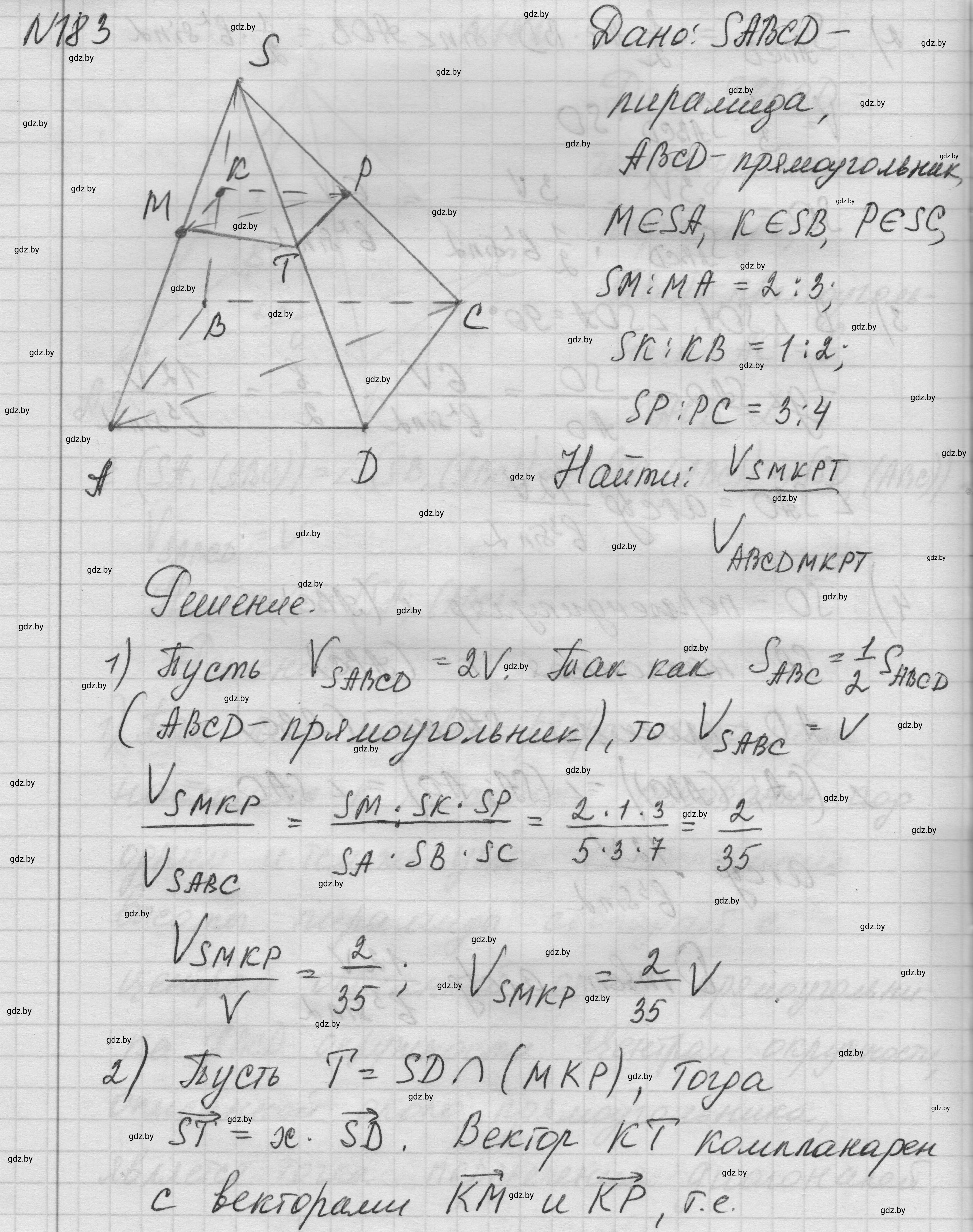 Решение номер 183 (страница 56) гдз по геометрии 11 класс Латотин, Чеботаревский, учебник