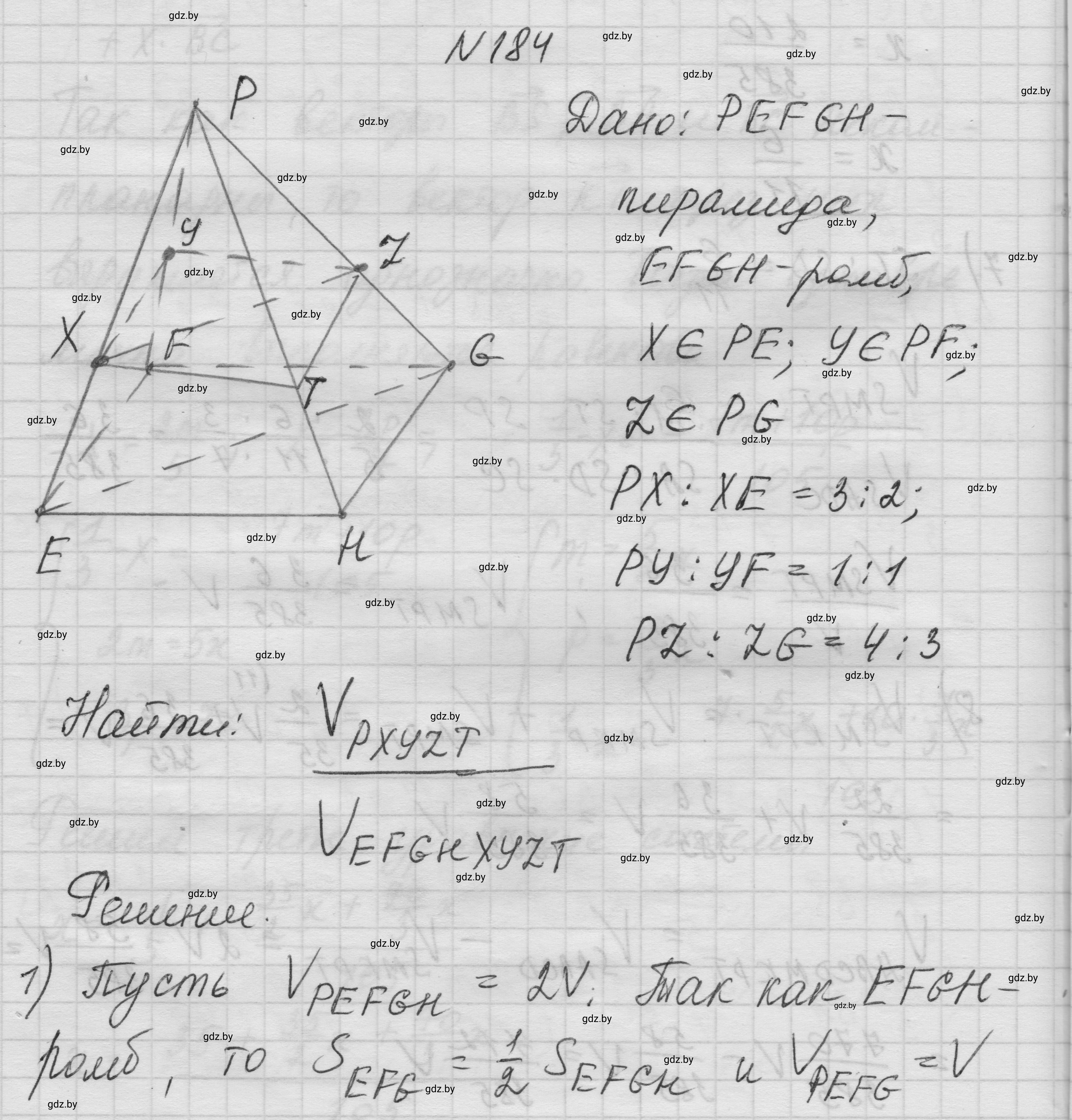 Решение номер 184 (страница 56) гдз по геометрии 11 класс Латотин, Чеботаревский, учебник