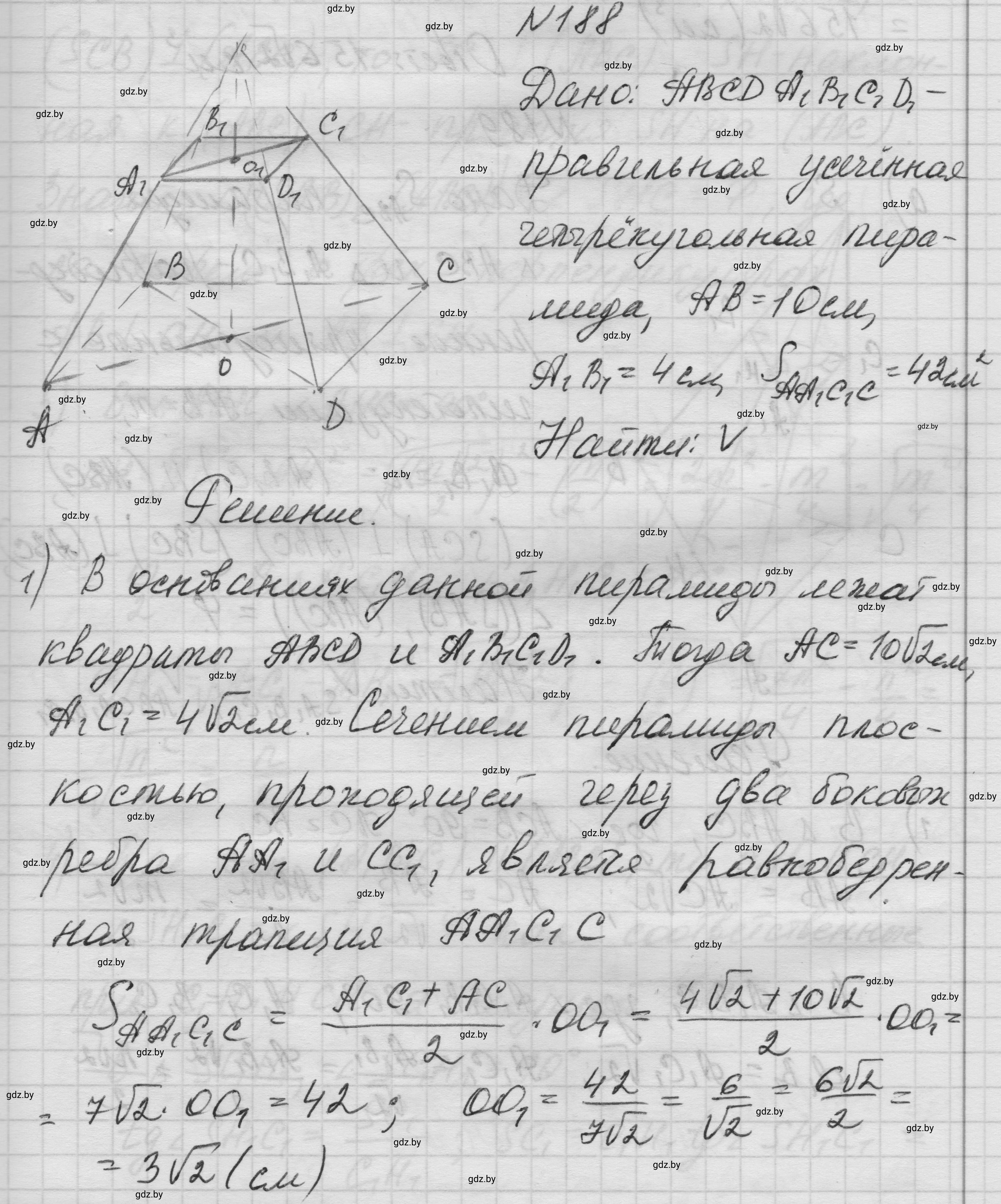 Решение номер 188 (страница 56) гдз по геометрии 11 класс Латотин, Чеботаревский, учебник