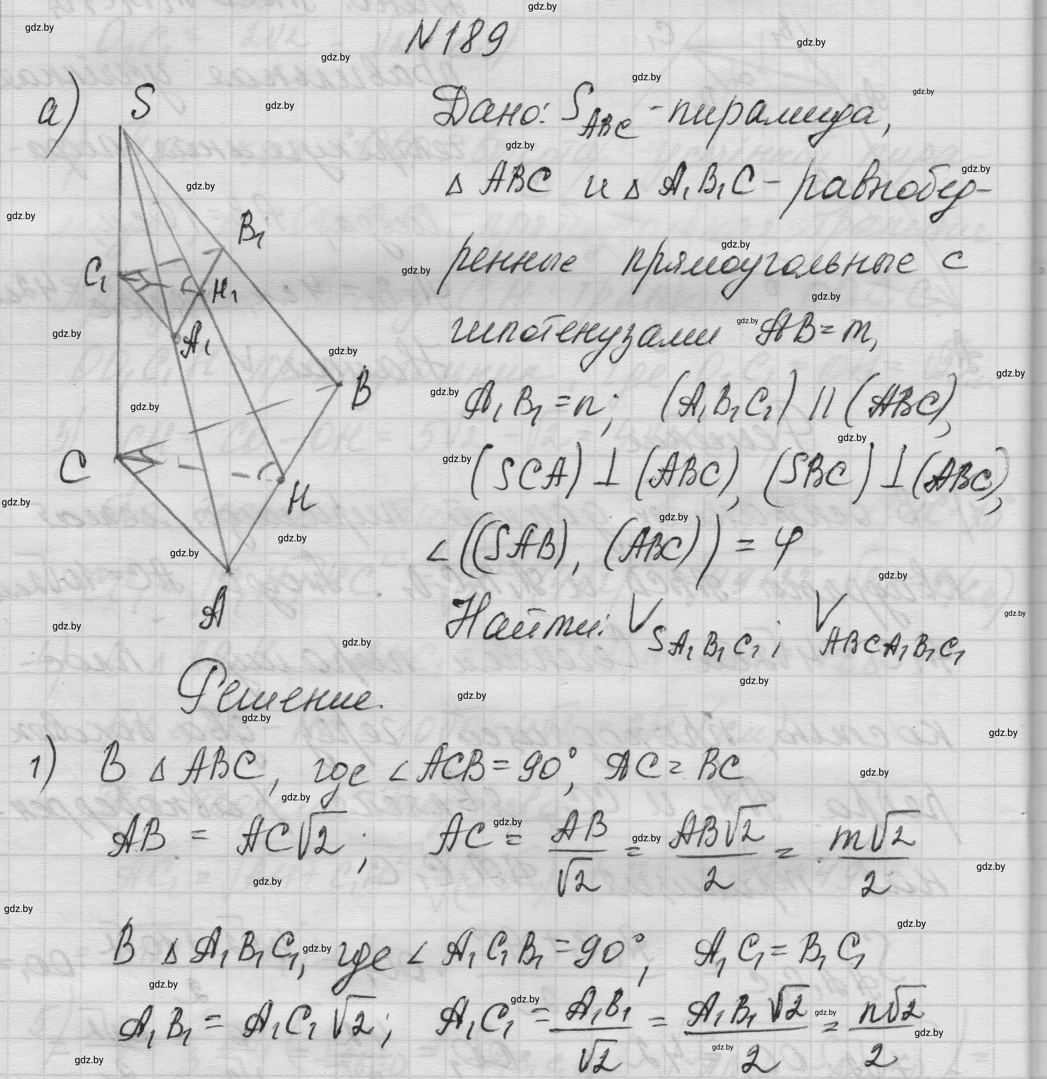 Решение номер 189 (страница 56) гдз по геометрии 11 класс Латотин, Чеботаревский, учебник