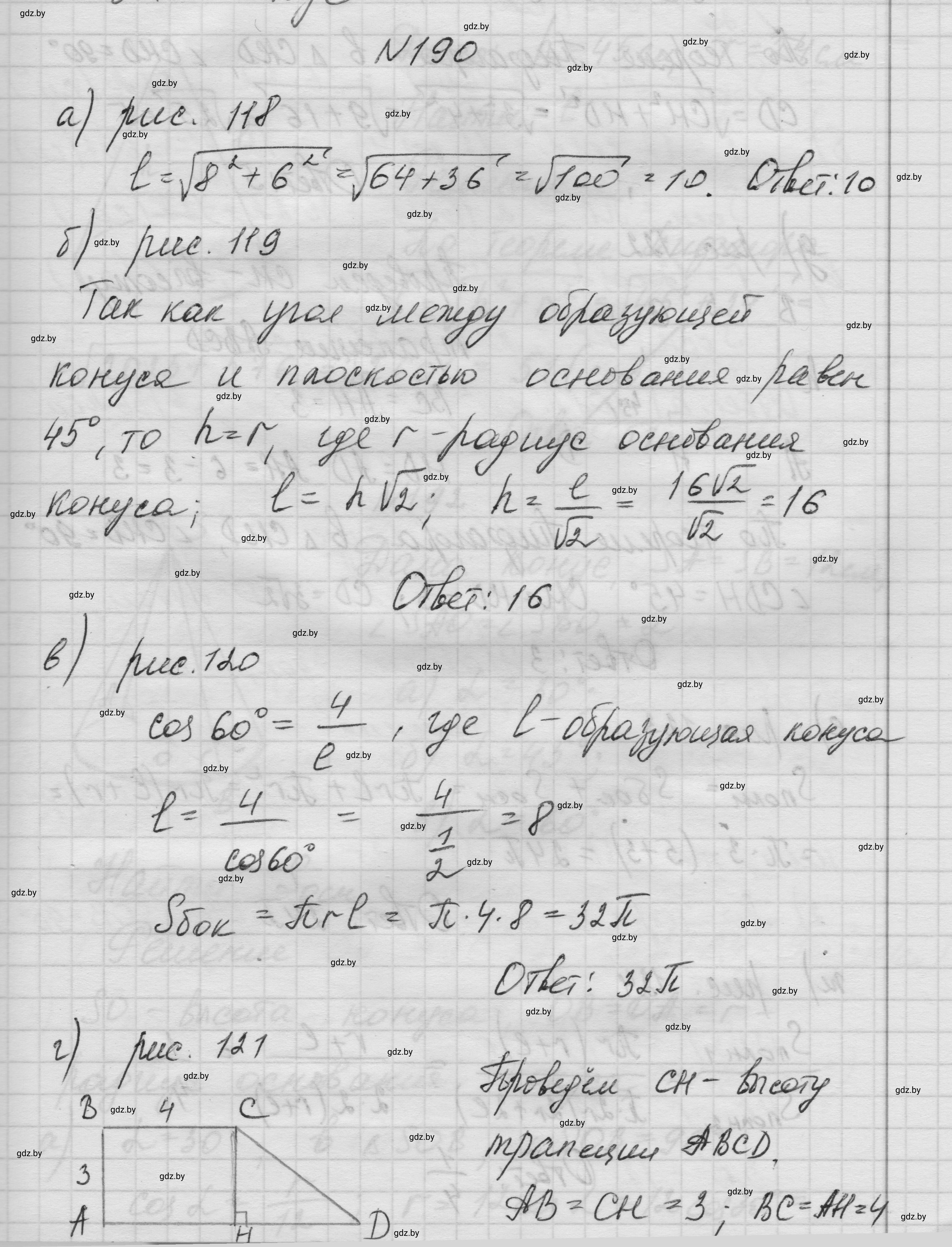 Решение номер 190 (страница 67) гдз по геометрии 11 класс Латотин, Чеботаревский, учебник