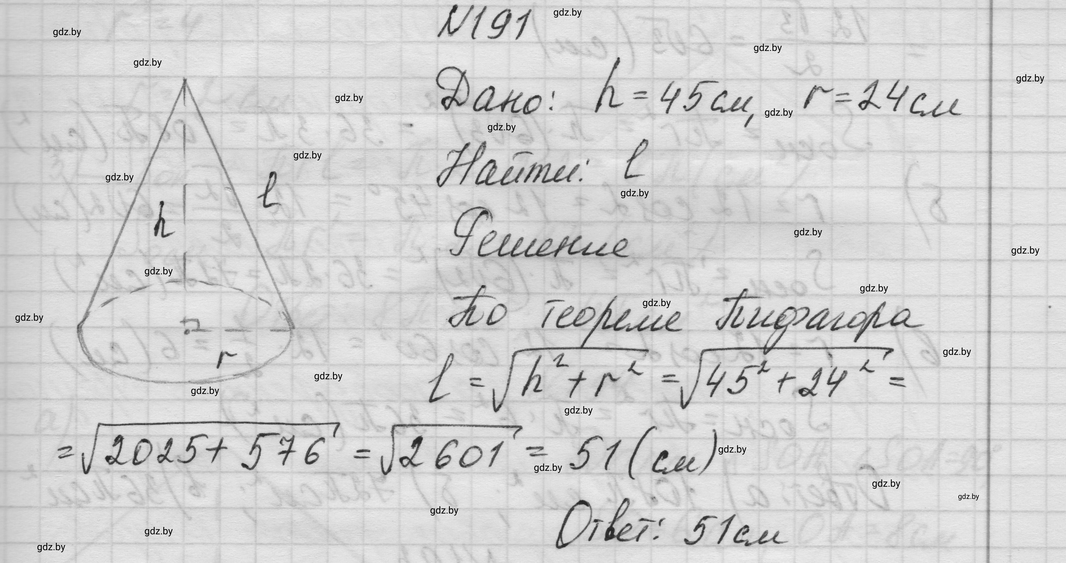 Решение номер 191 (страница 68) гдз по геометрии 11 класс Латотин, Чеботаревский, учебник