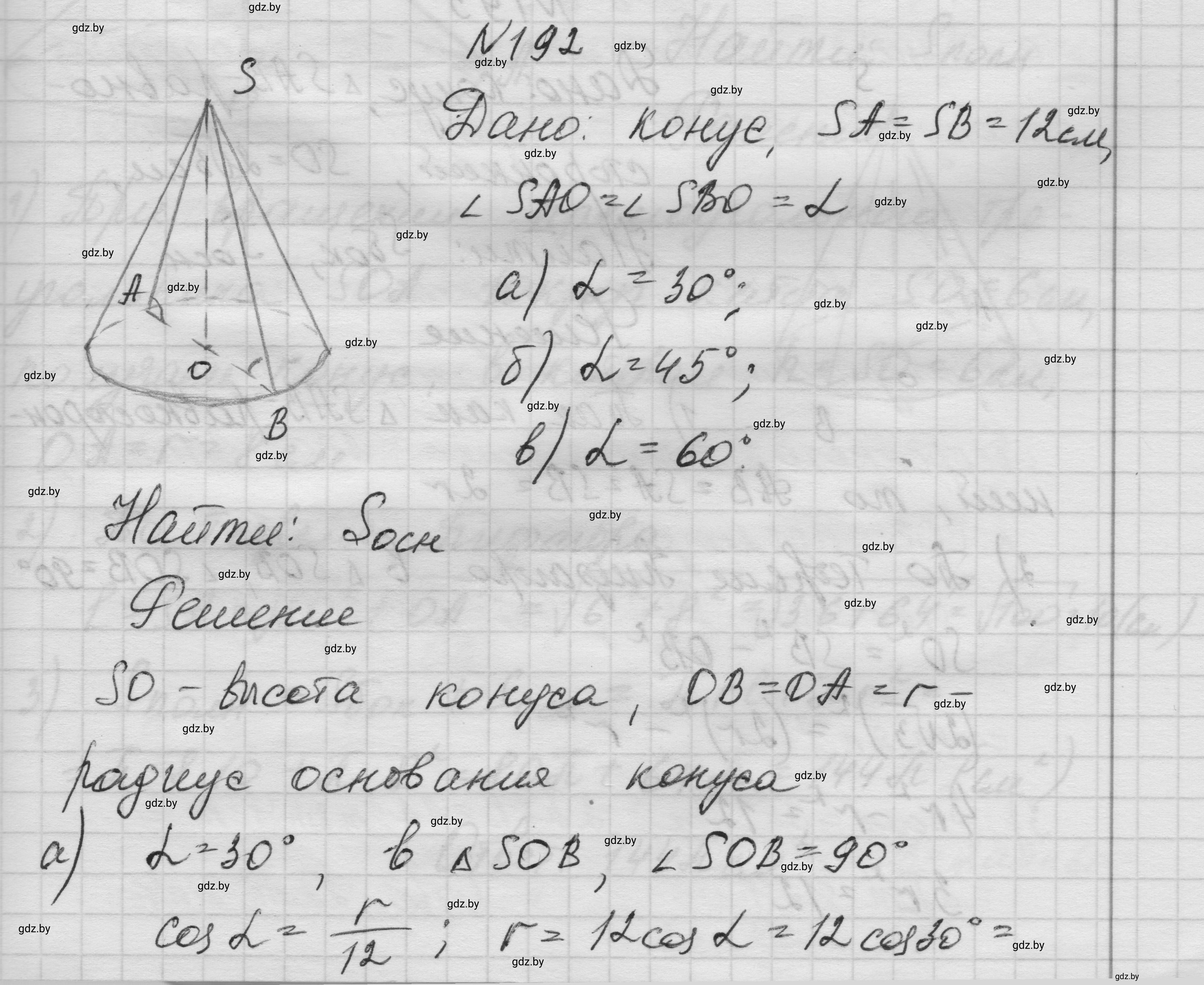 Решение номер 192 (страница 68) гдз по геометрии 11 класс Латотин, Чеботаревский, учебник