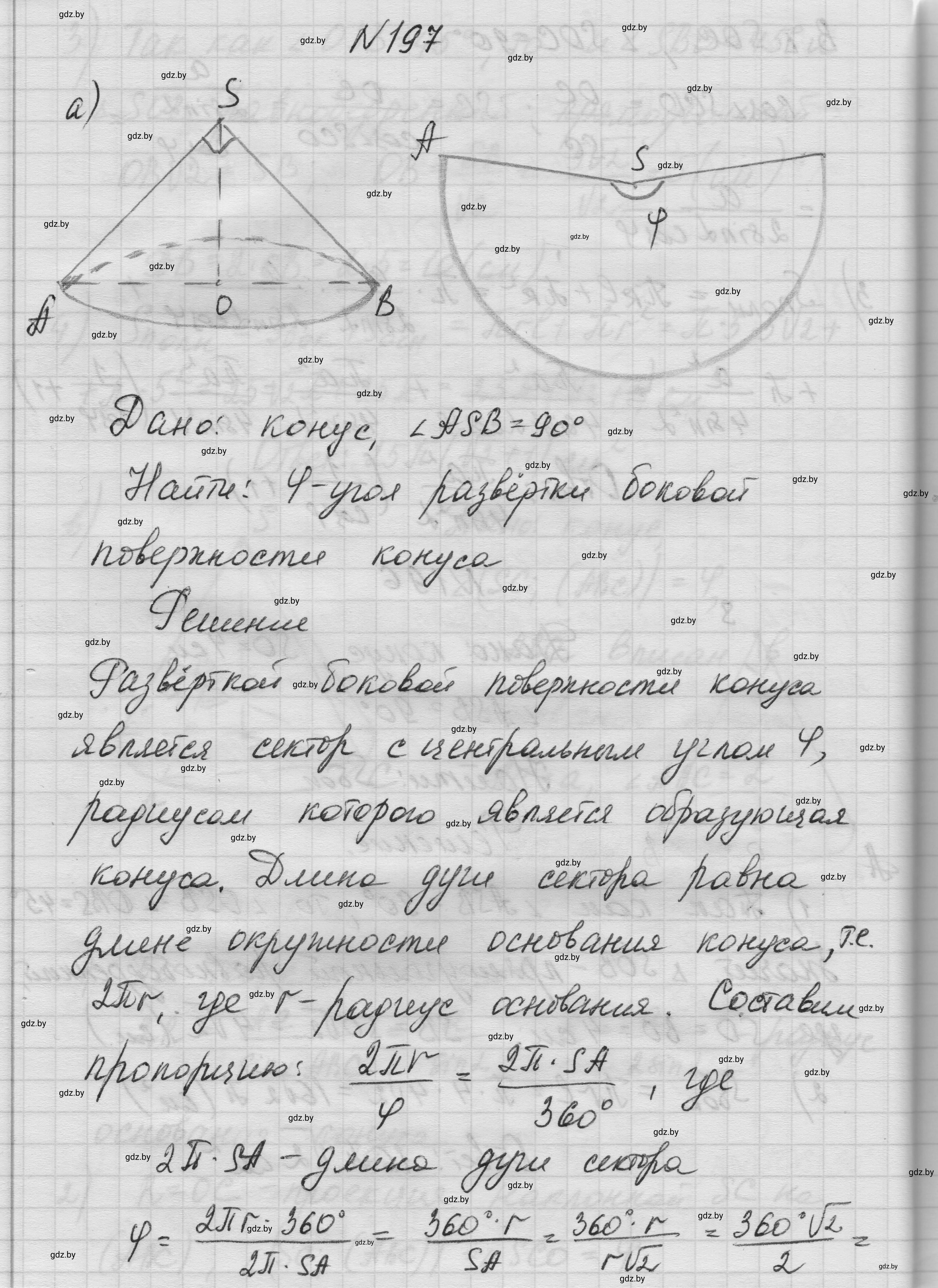 Решение номер 197 (страница 69) гдз по геометрии 11 класс Латотин, Чеботаревский, учебник