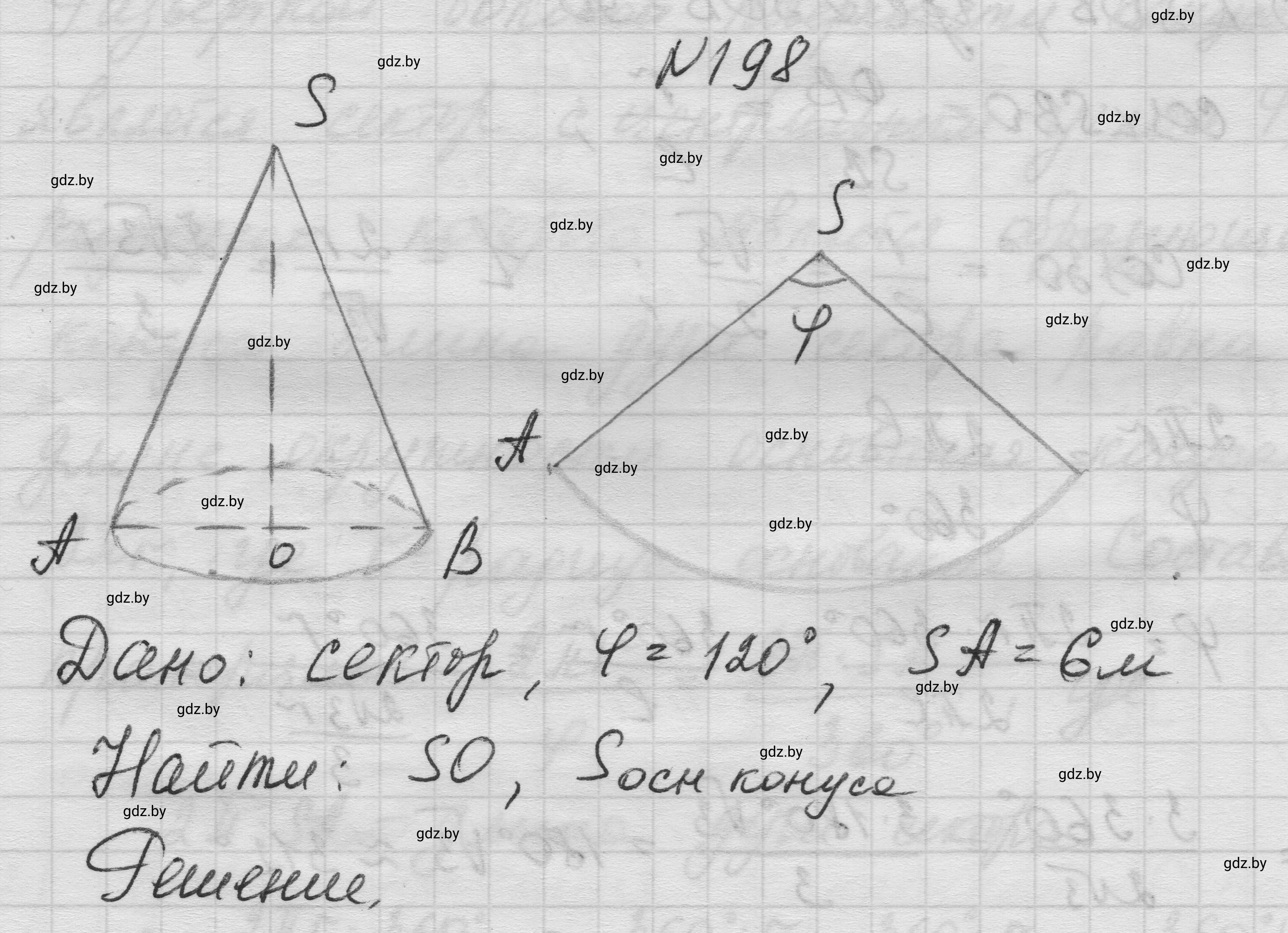 Решение номер 198 (страница 69) гдз по геометрии 11 класс Латотин, Чеботаревский, учебник