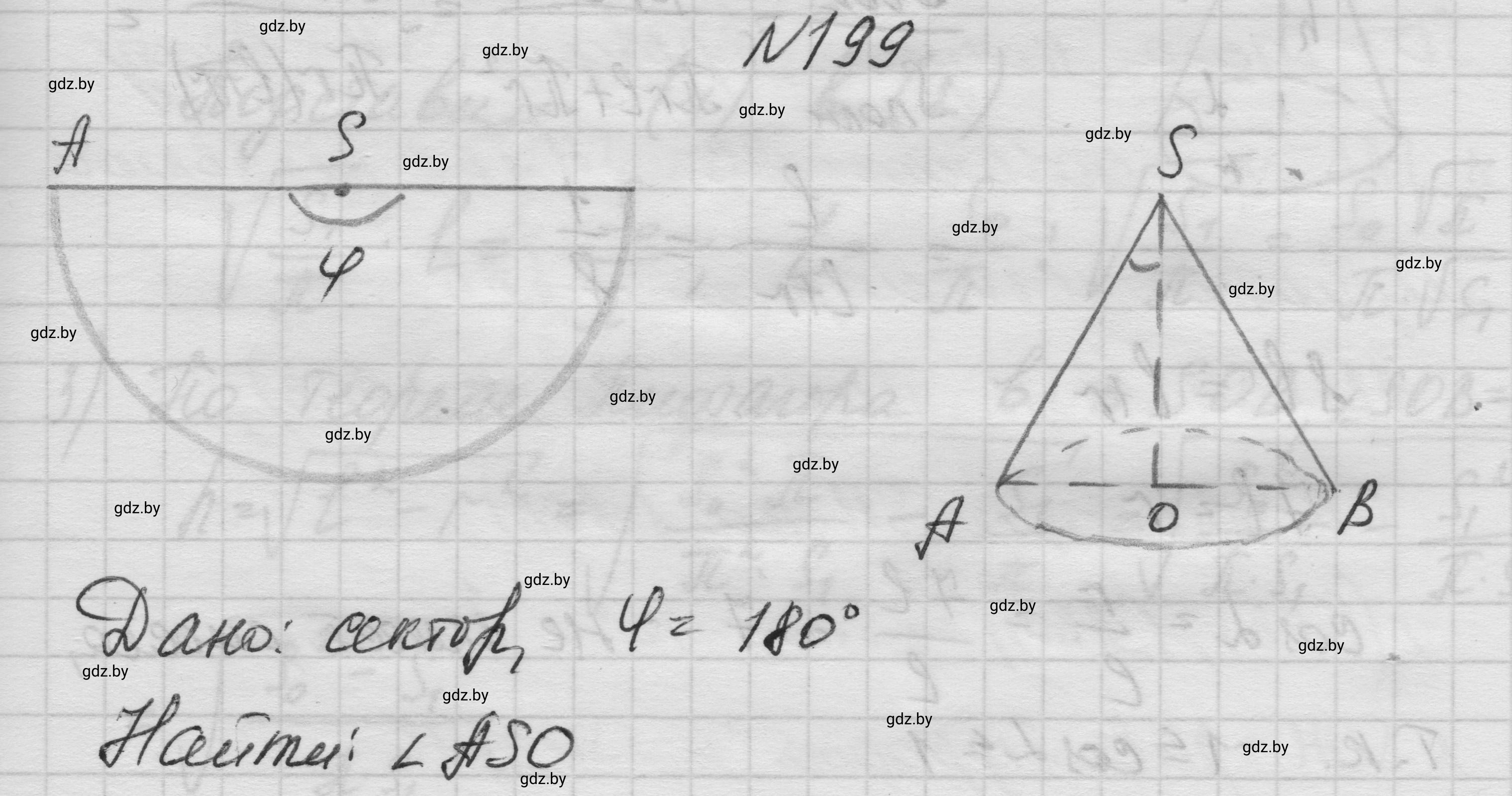 Решение номер 199 (страница 69) гдз по геометрии 11 класс Латотин, Чеботаревский, учебник