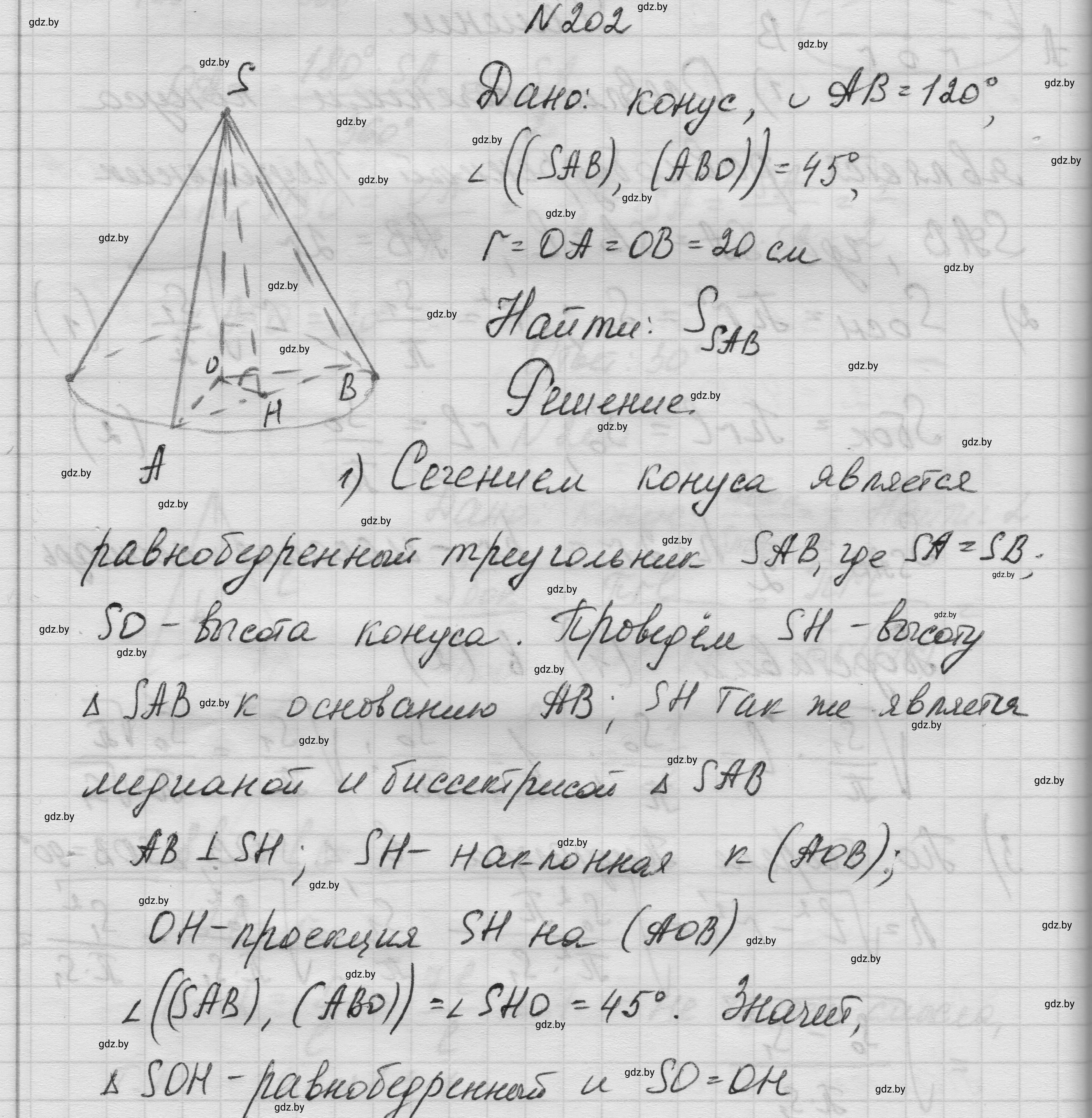 Решение номер 202 (страница 69) гдз по геометрии 11 класс Латотин, Чеботаревский, учебник