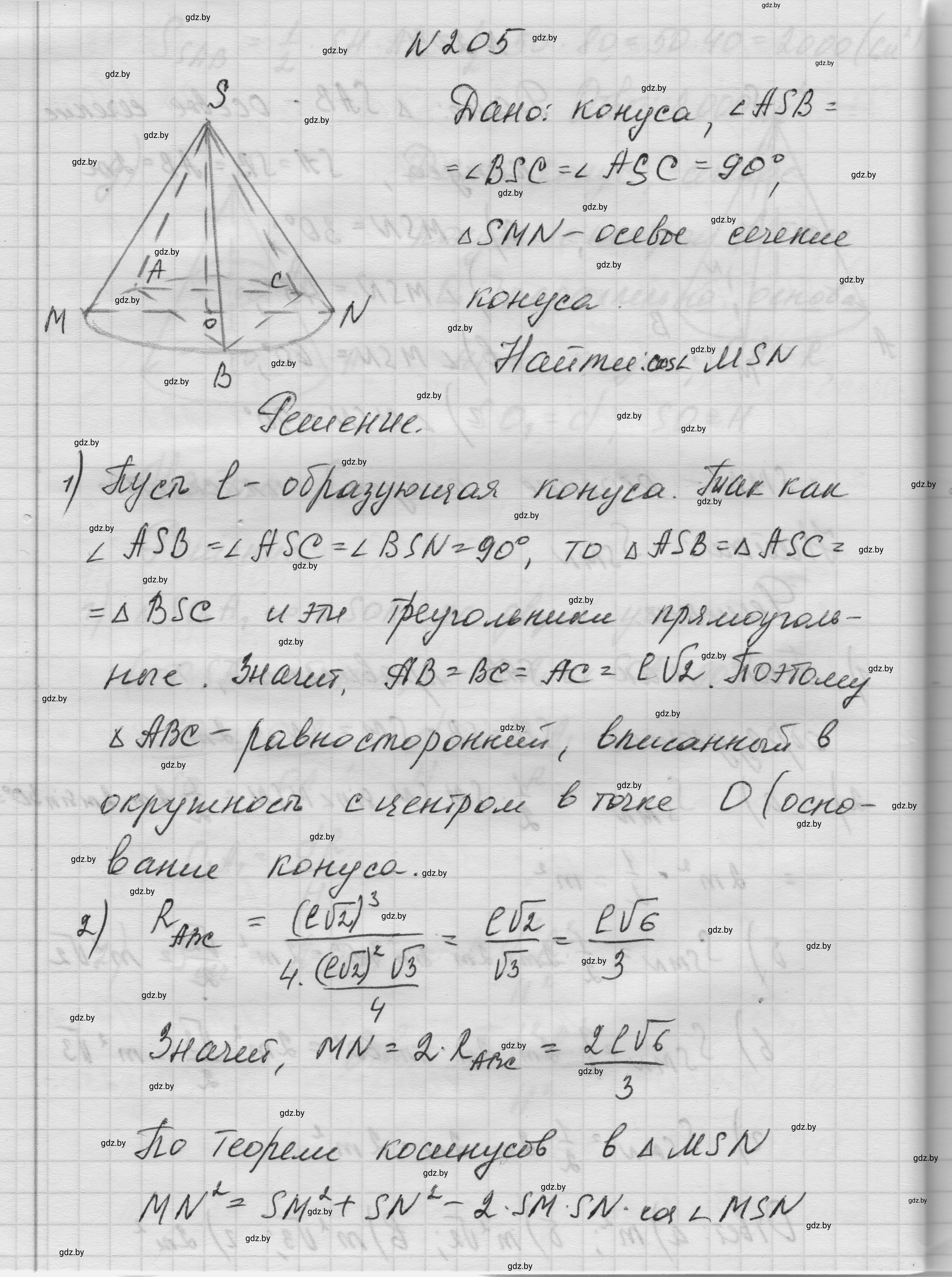 Решение номер 205 (страница 70) гдз по геометрии 11 класс Латотин, Чеботаревский, учебник