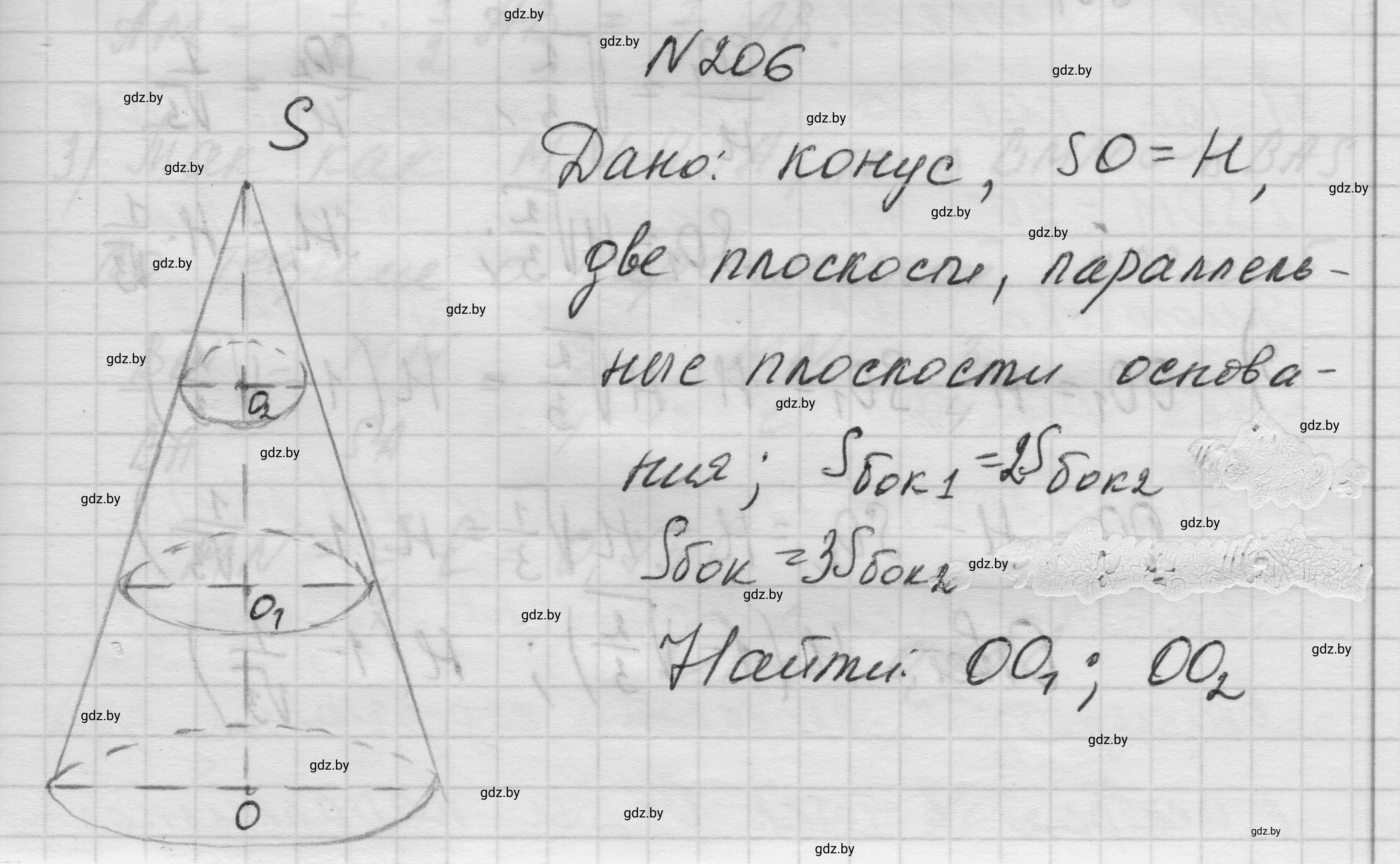 Решение номер 206 (страница 70) гдз по геометрии 11 класс Латотин, Чеботаревский, учебник