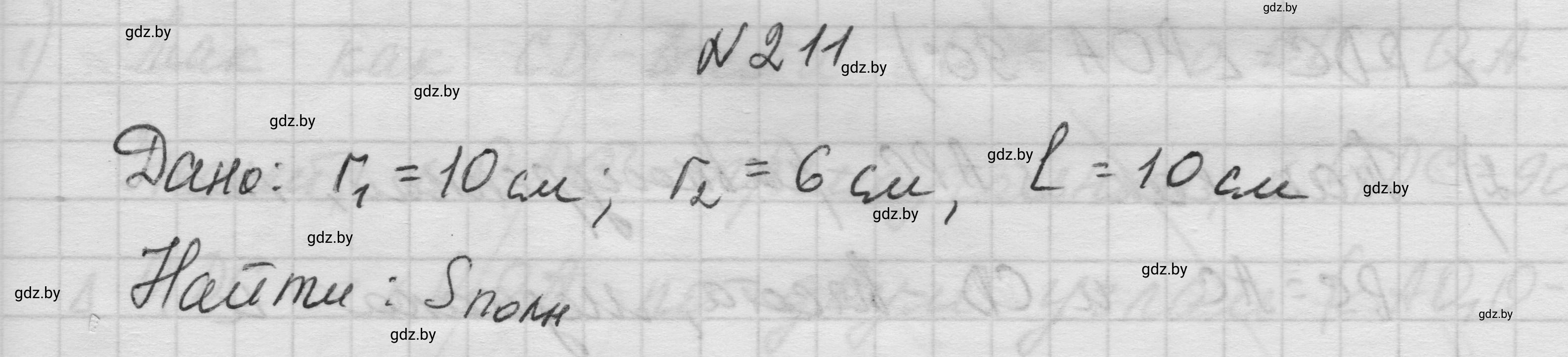 Решение номер 211 (страница 70) гдз по геометрии 11 класс Латотин, Чеботаревский, учебник