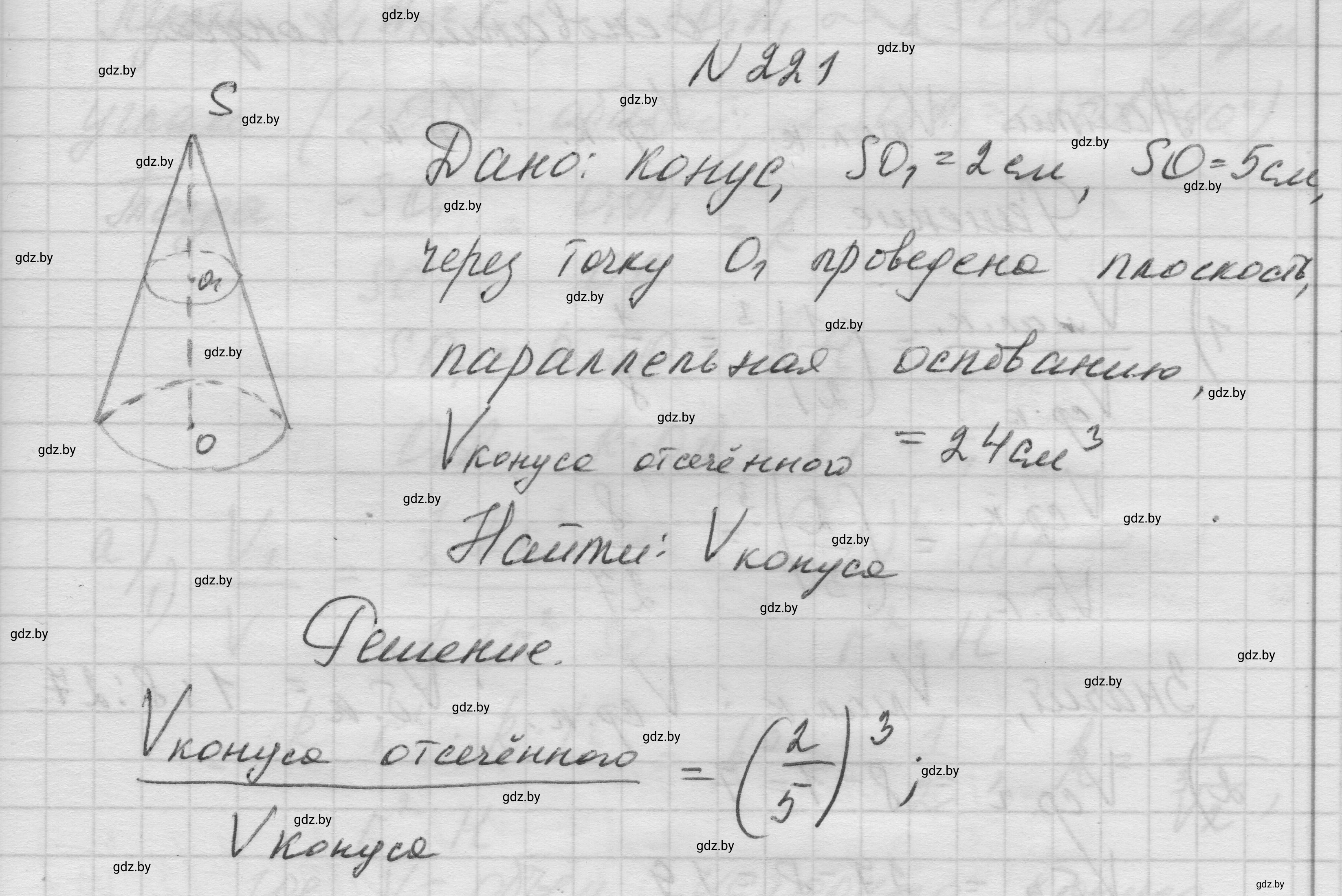 Решение номер 221 (страница 72) гдз по геометрии 11 класс Латотин, Чеботаревский, учебник