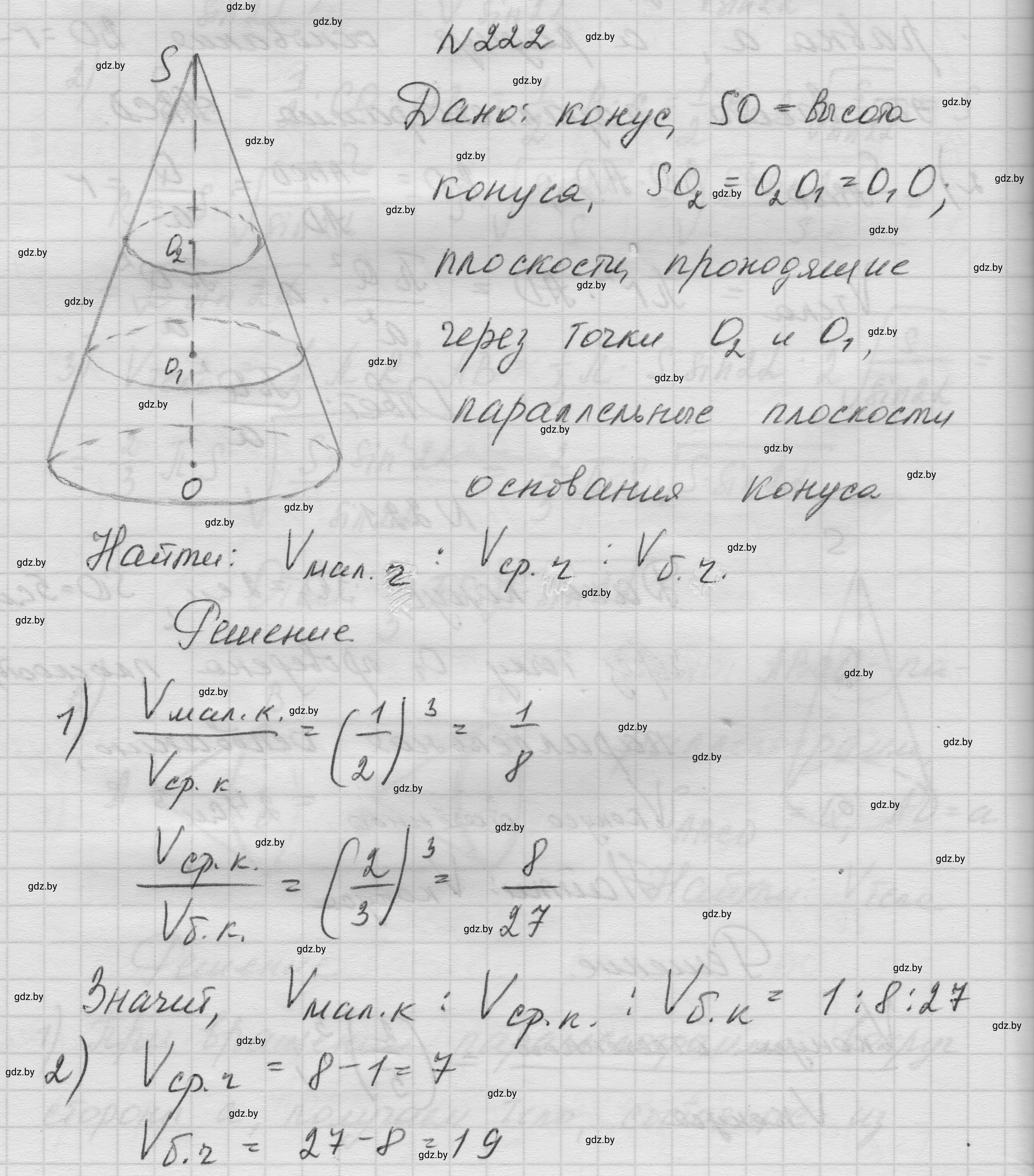 Решение номер 222 (страница 72) гдз по геометрии 11 класс Латотин, Чеботаревский, учебник