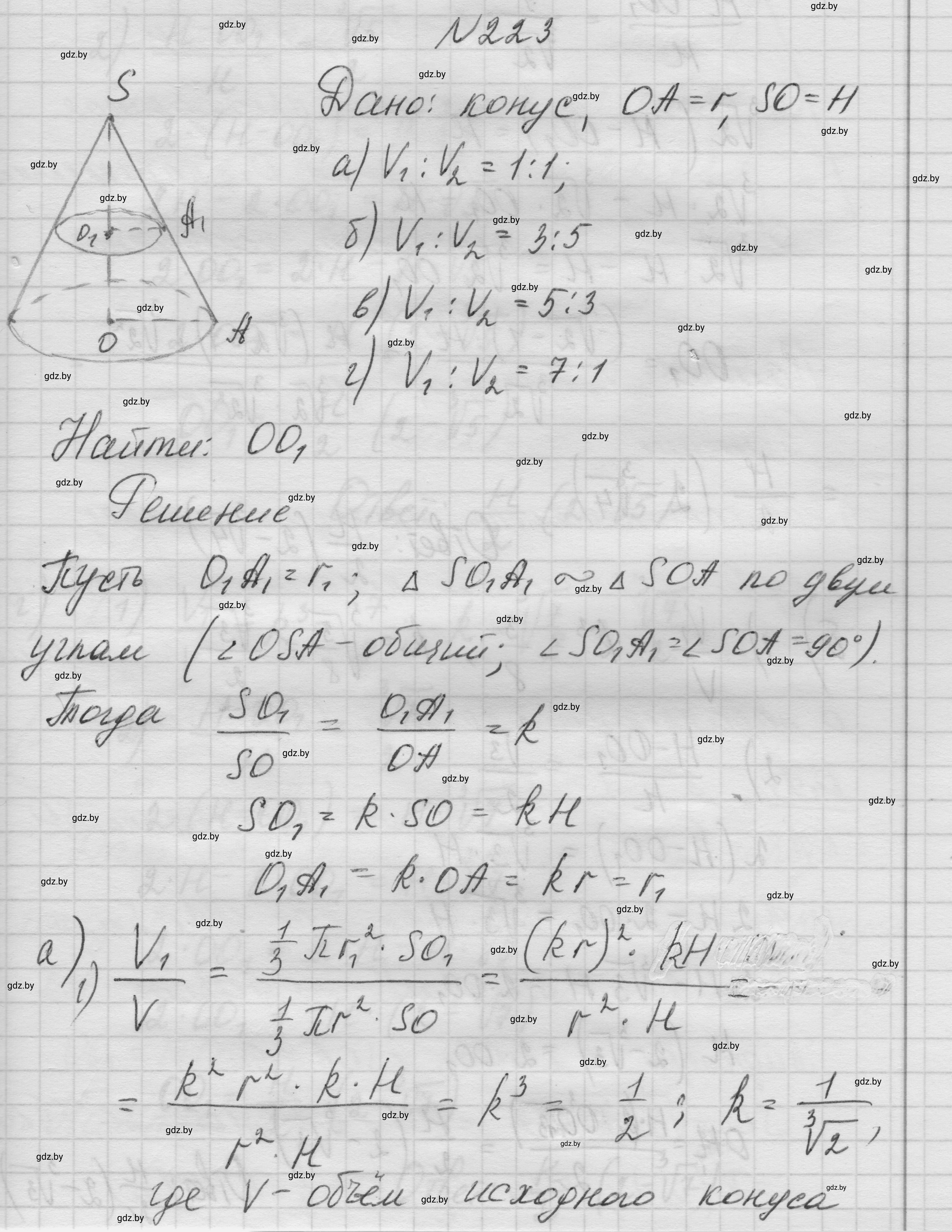 Решение номер 223 (страница 73) гдз по геометрии 11 класс Латотин, Чеботаревский, учебник