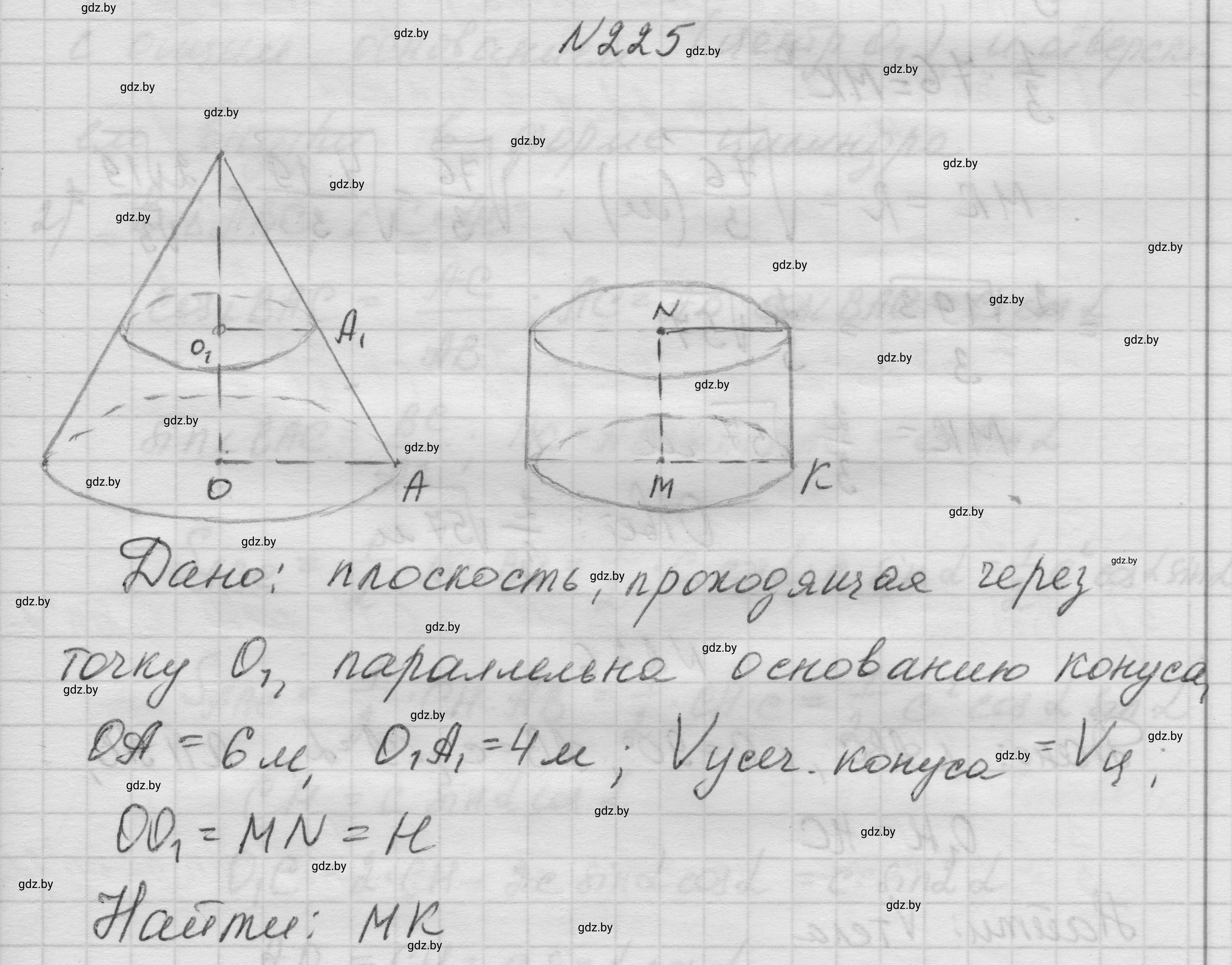 Решение номер 225 (страница 73) гдз по геометрии 11 класс Латотин, Чеботаревский, учебник