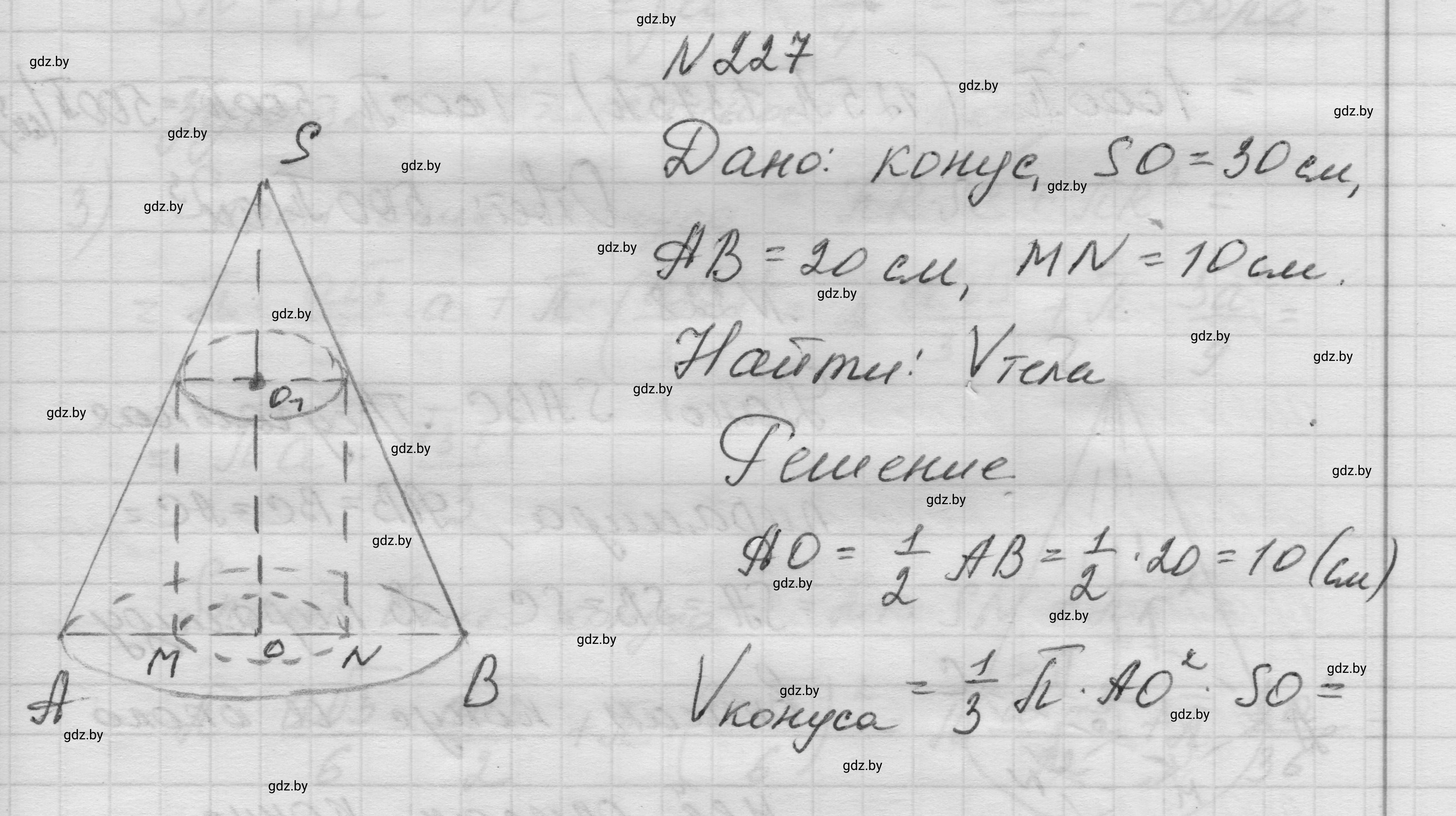 Решение номер 227 (страница 73) гдз по геометрии 11 класс Латотин, Чеботаревский, учебник