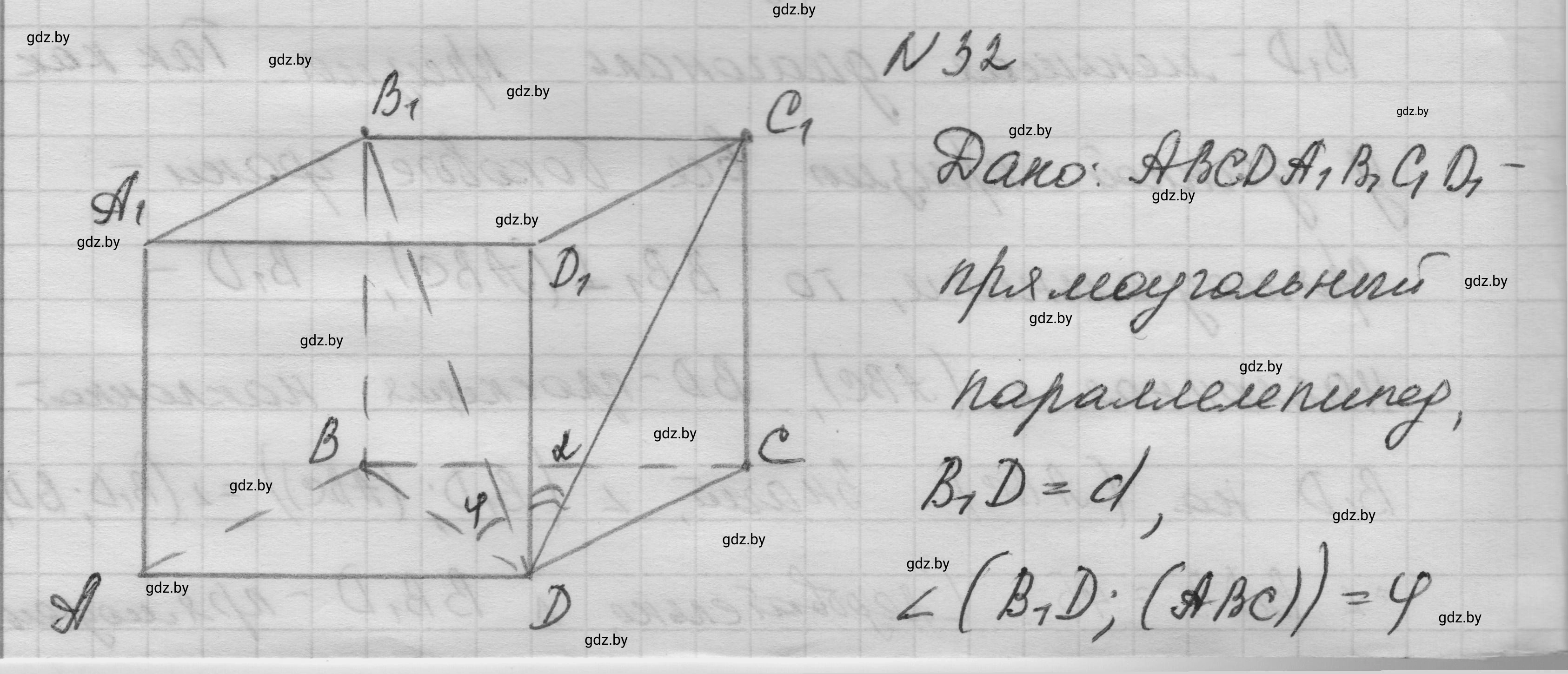 Решение номер 32 (страница 18) гдз по геометрии 11 класс Латотин, Чеботаревский, учебник