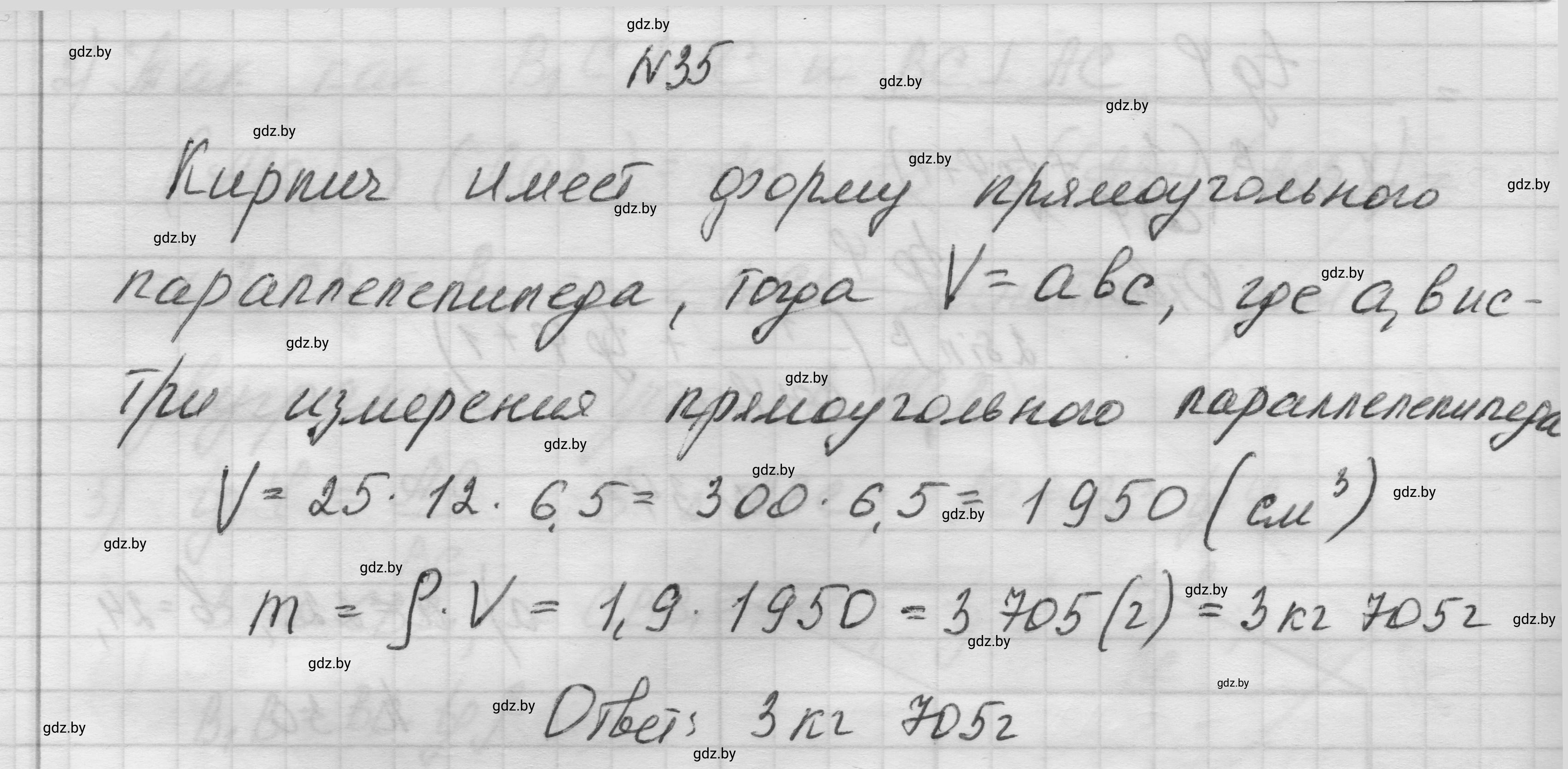 Решение номер 35 (страница 18) гдз по геометрии 11 класс Латотин, Чеботаревский, учебник