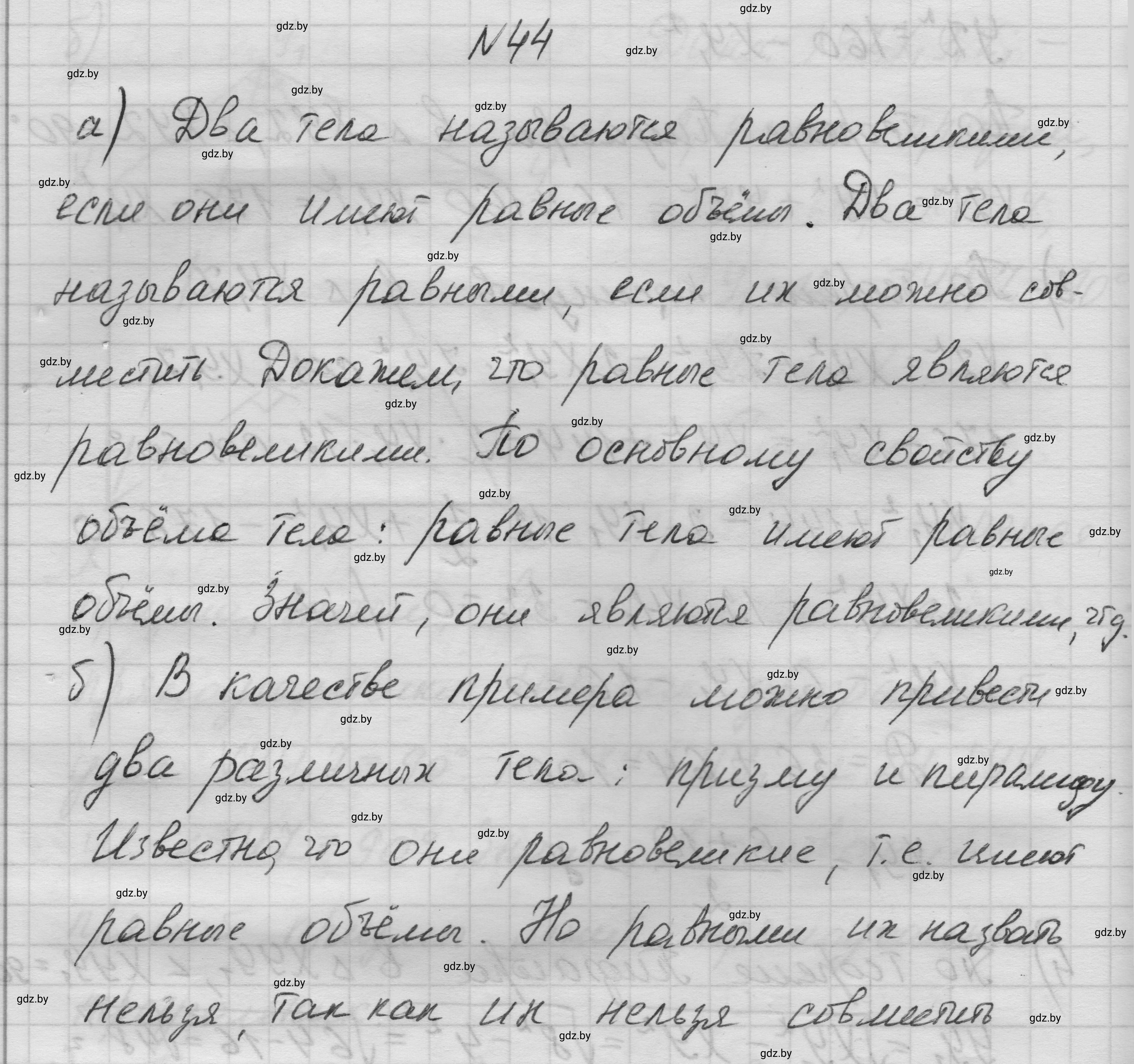 Решение номер 44 (страница 19) гдз по геометрии 11 класс Латотин, Чеботаревский, учебник