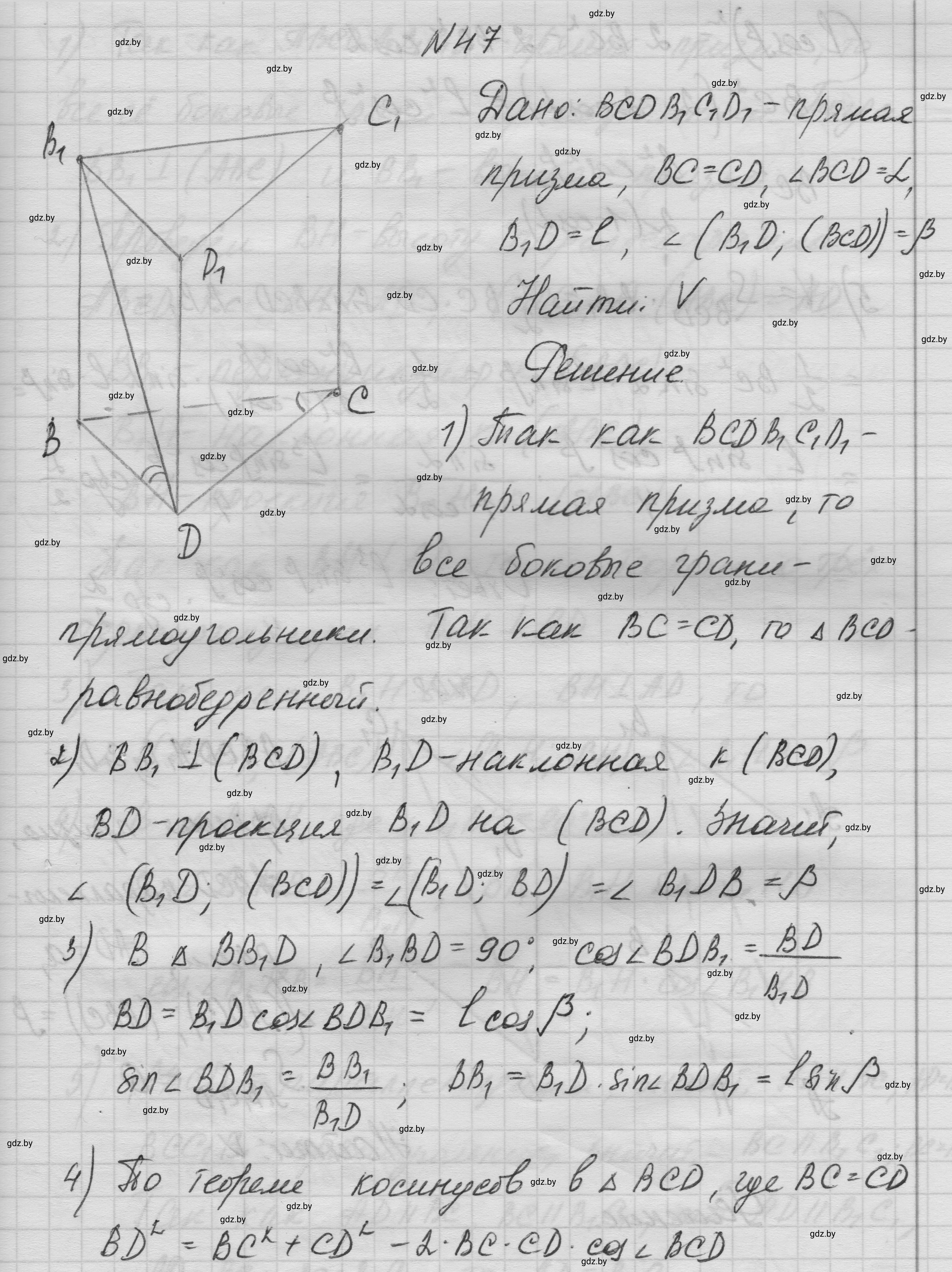 Решение номер 47 (страница 19) гдз по геометрии 11 класс Латотин, Чеботаревский, учебник