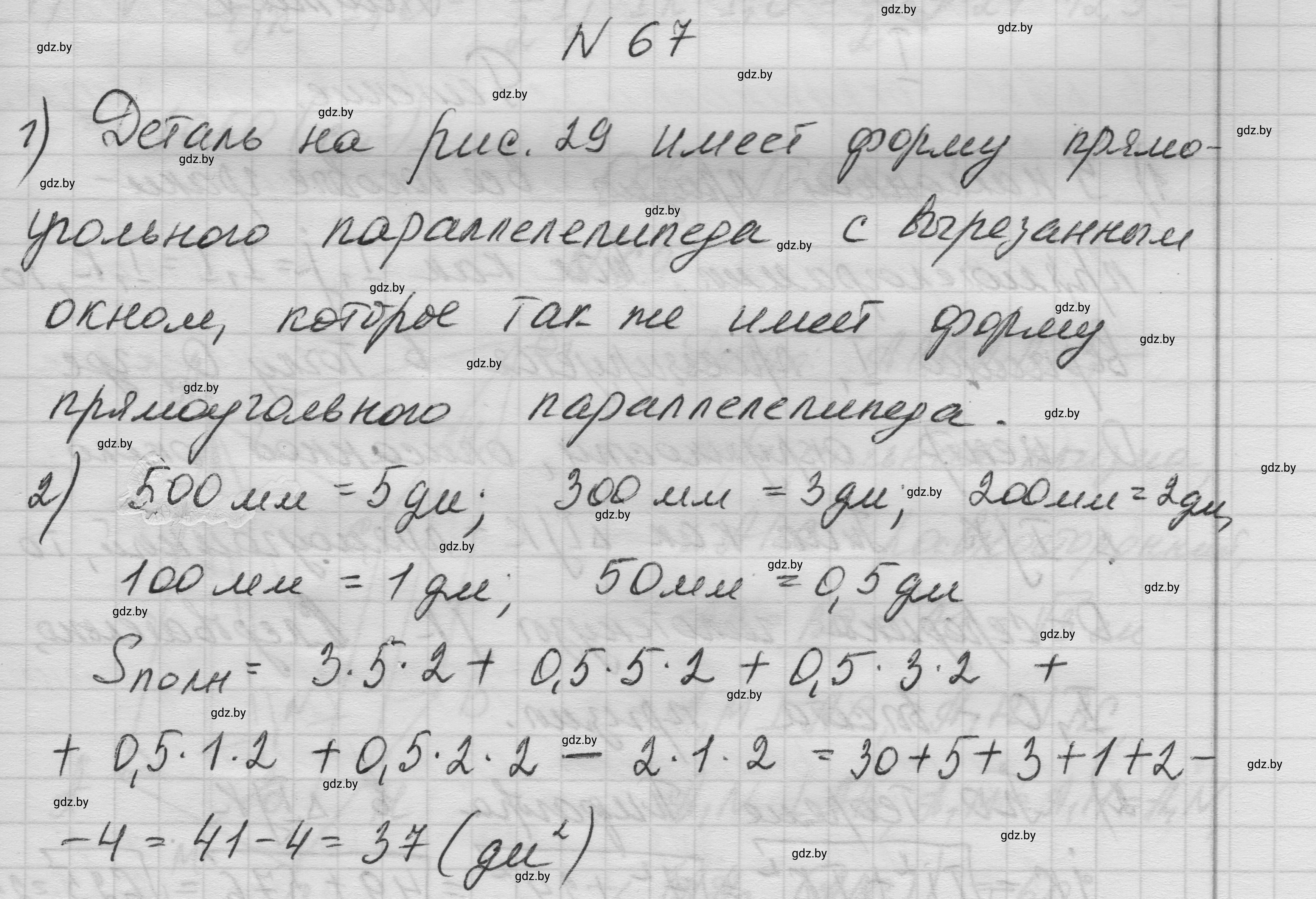 Решение номер 67 (страница 21) гдз по геометрии 11 класс Латотин, Чеботаревский, учебник