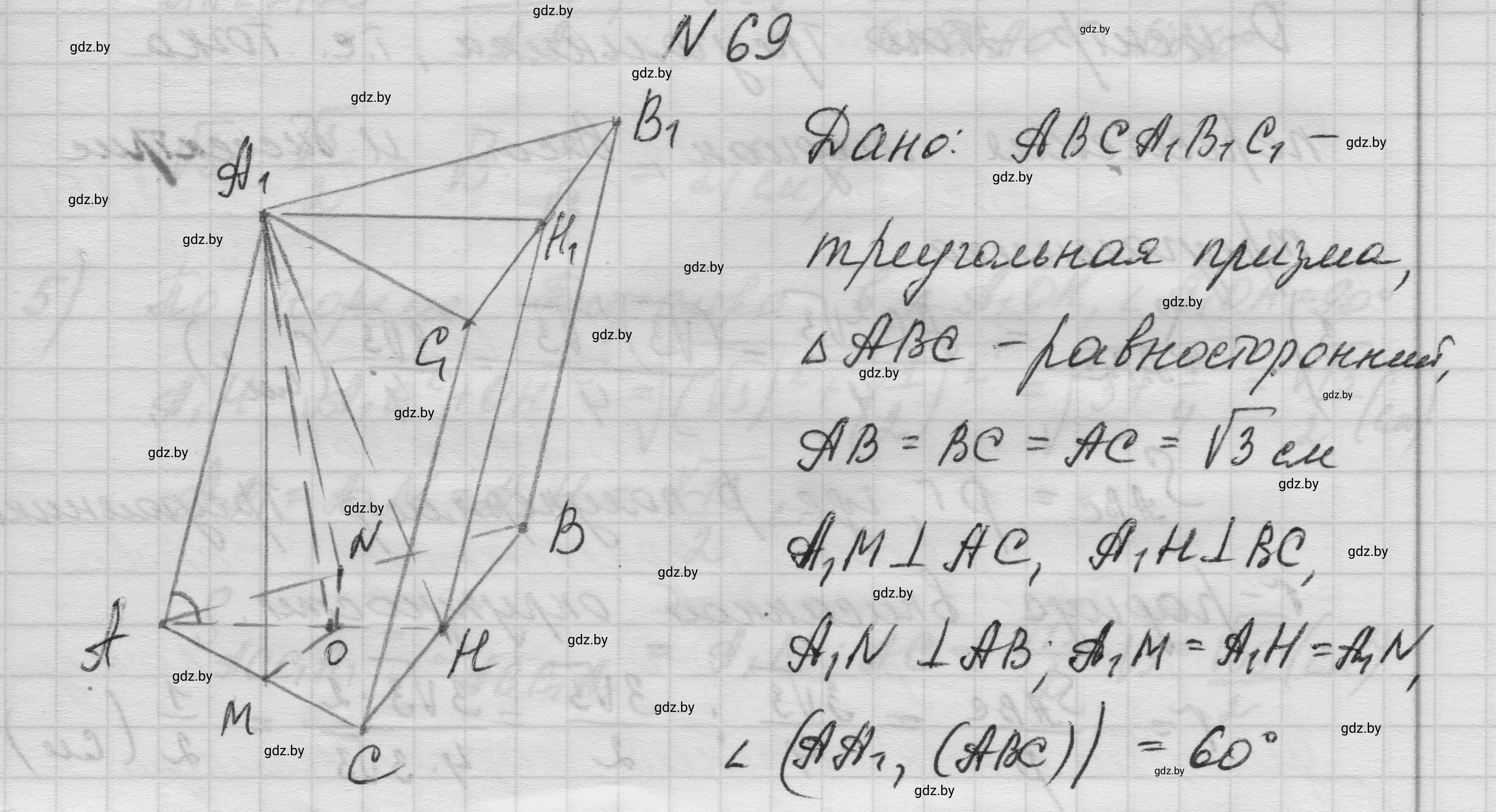 Решение номер 69 (страница 21) гдз по геометрии 11 класс Латотин, Чеботаревский, учебник