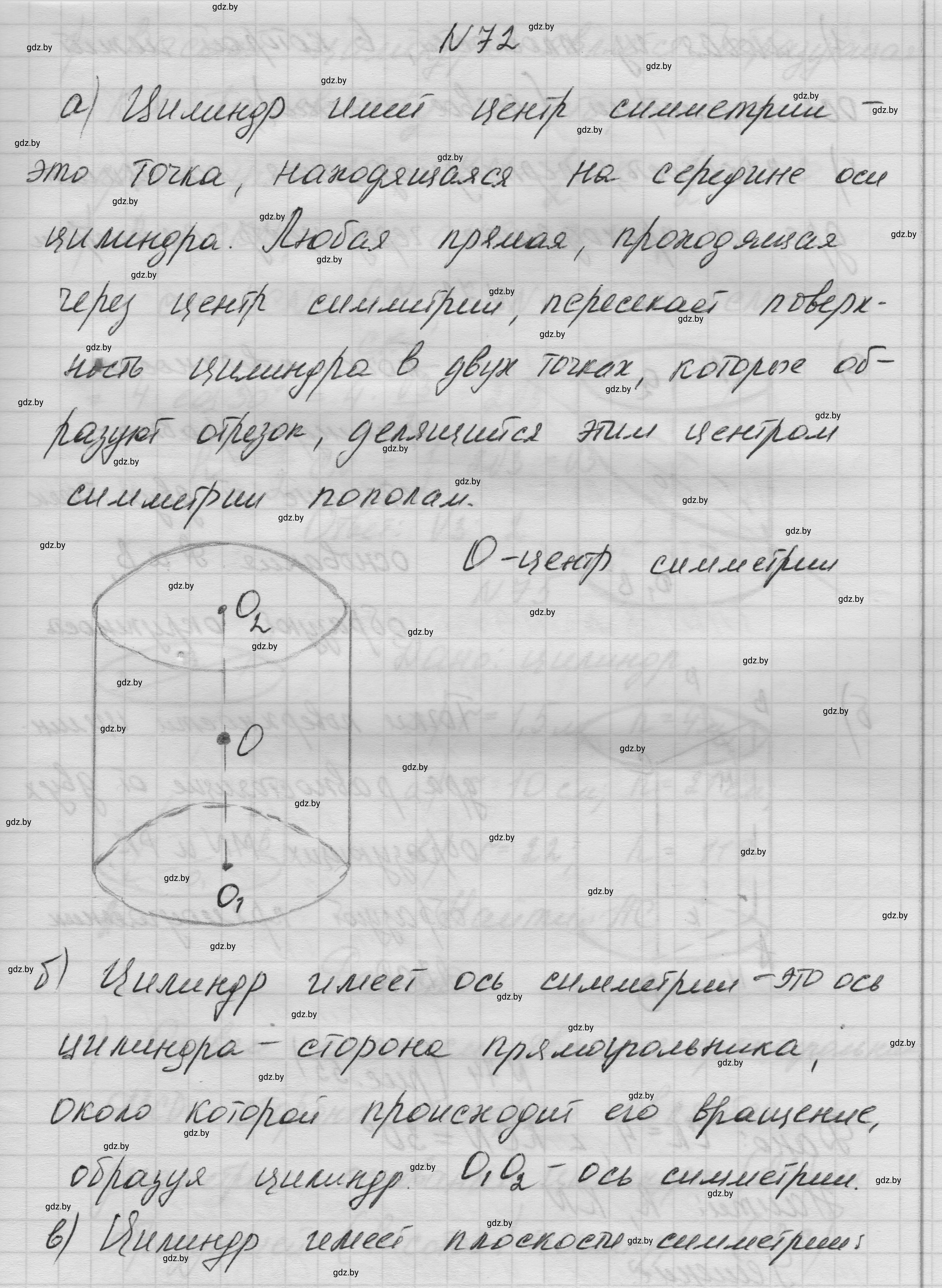 Решение номер 72 (страница 30) гдз по геометрии 11 класс Латотин, Чеботаревский, учебник