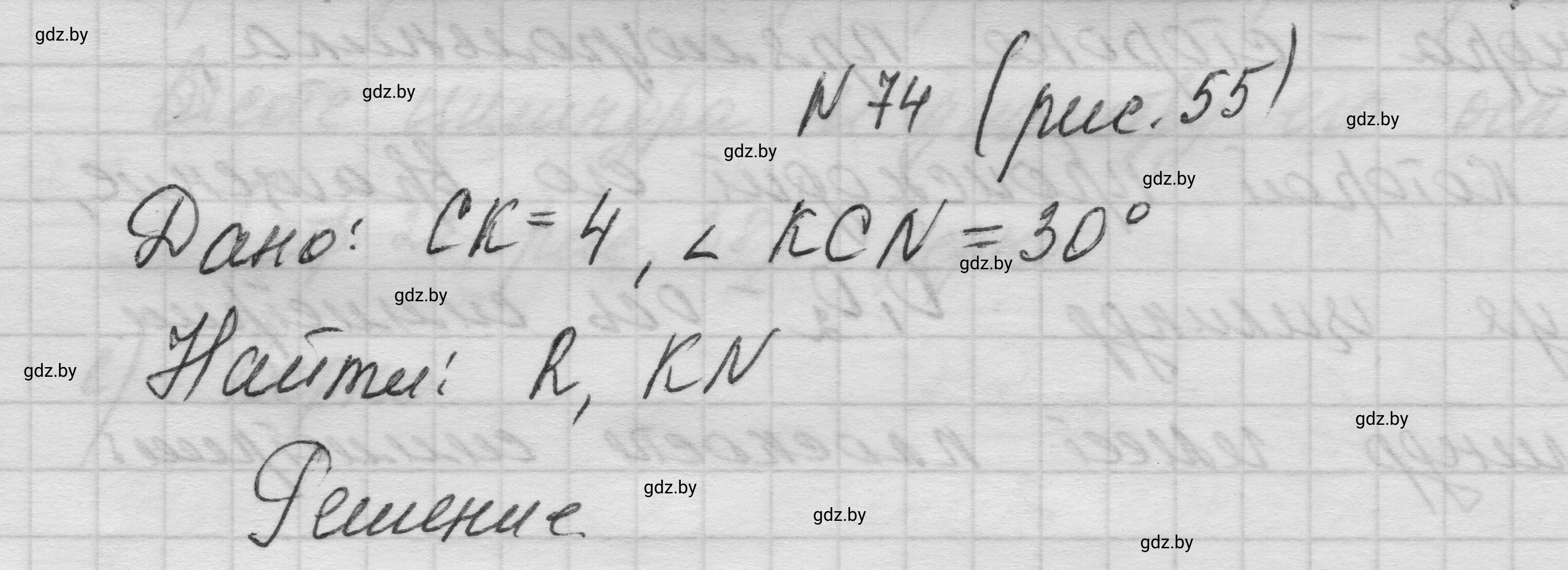 Решение номер 74 (страница 30) гдз по геометрии 11 класс Латотин, Чеботаревский, учебник