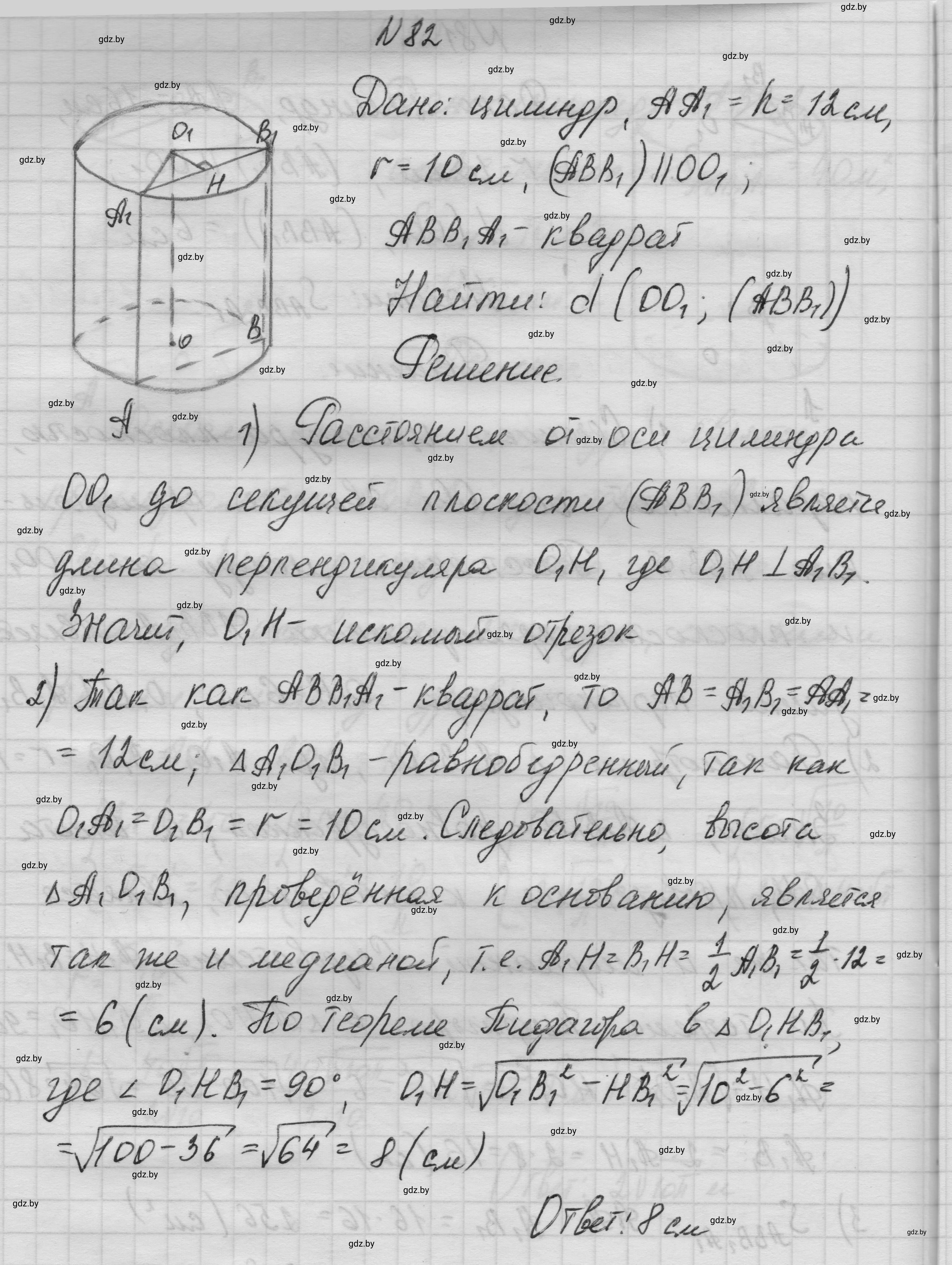 Решение номер 82 (страница 31) гдз по геометрии 11 класс Латотин, Чеботаревский, учебник