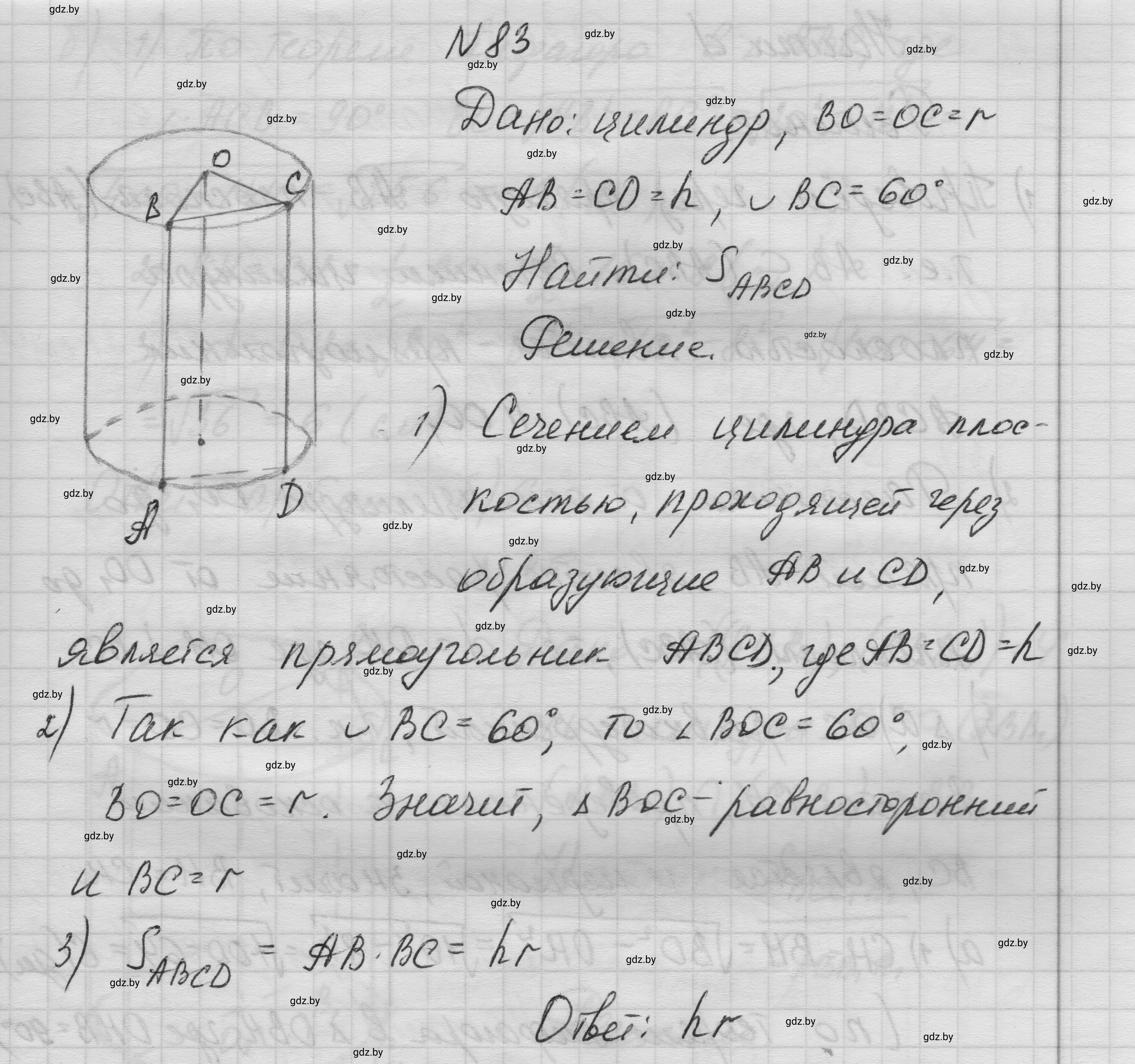 Решение номер 83 (страница 31) гдз по геометрии 11 класс Латотин, Чеботаревский, учебник