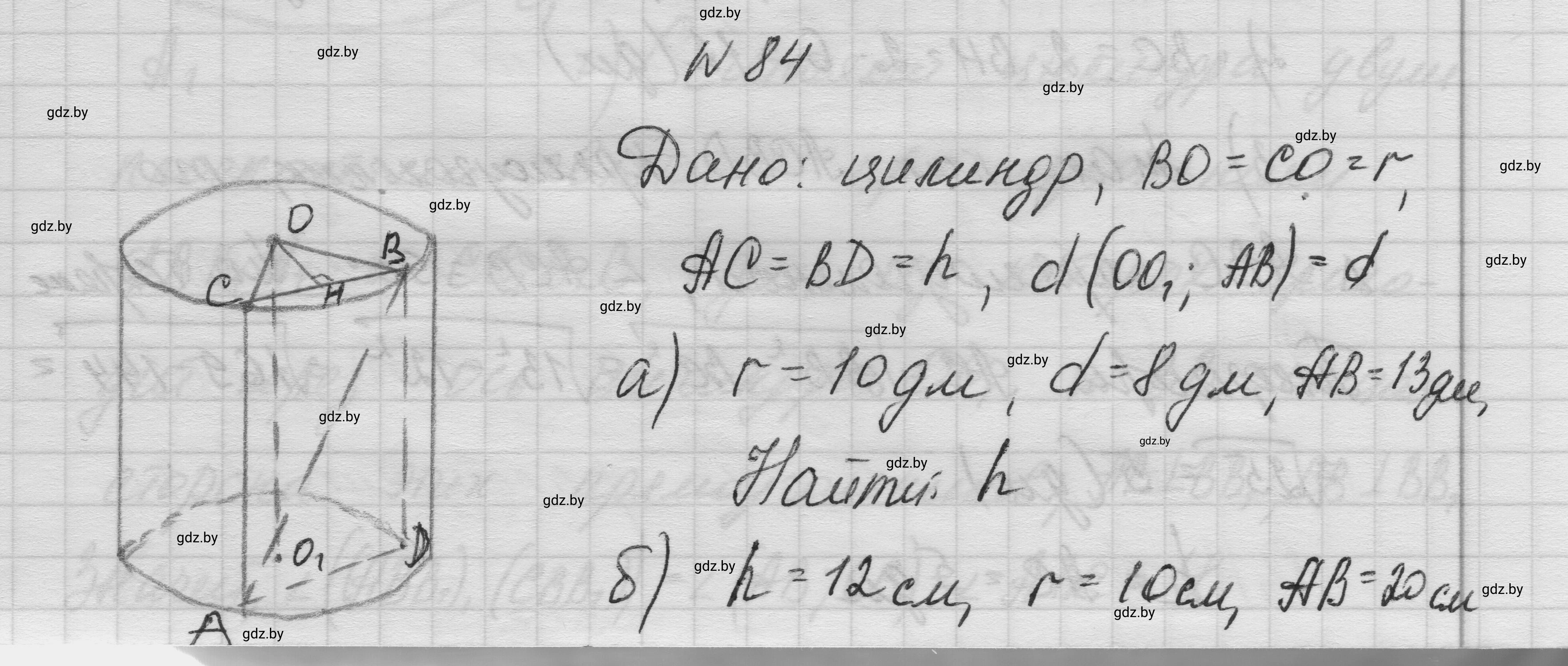 Решение номер 84 (страница 31) гдз по геометрии 11 класс Латотин, Чеботаревский, учебник