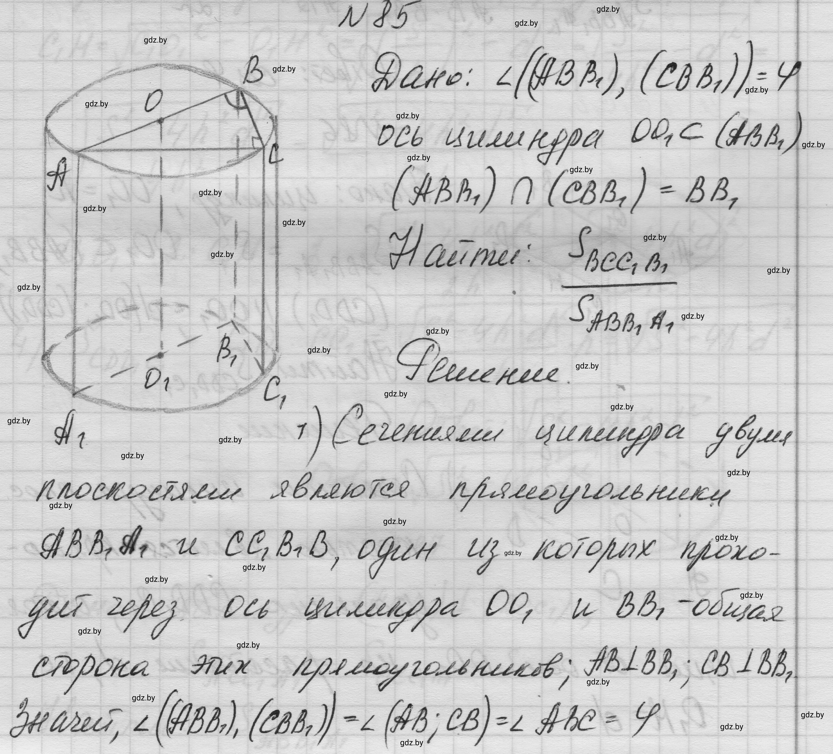 Решение номер 85 (страница 31) гдз по геометрии 11 класс Латотин, Чеботаревский, учебник