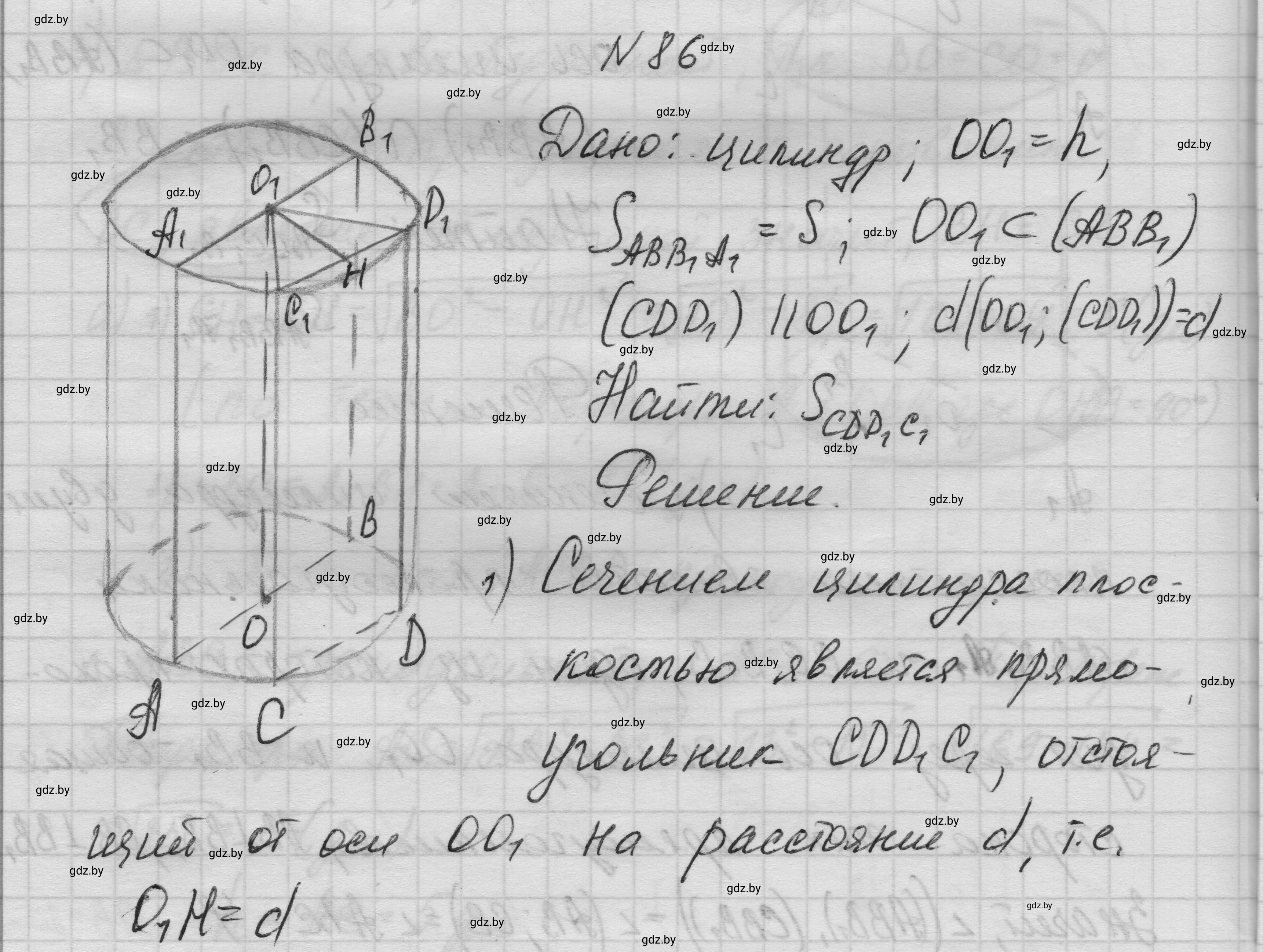 Решение номер 86 (страница 31) гдз по геометрии 11 класс Латотин, Чеботаревский, учебник