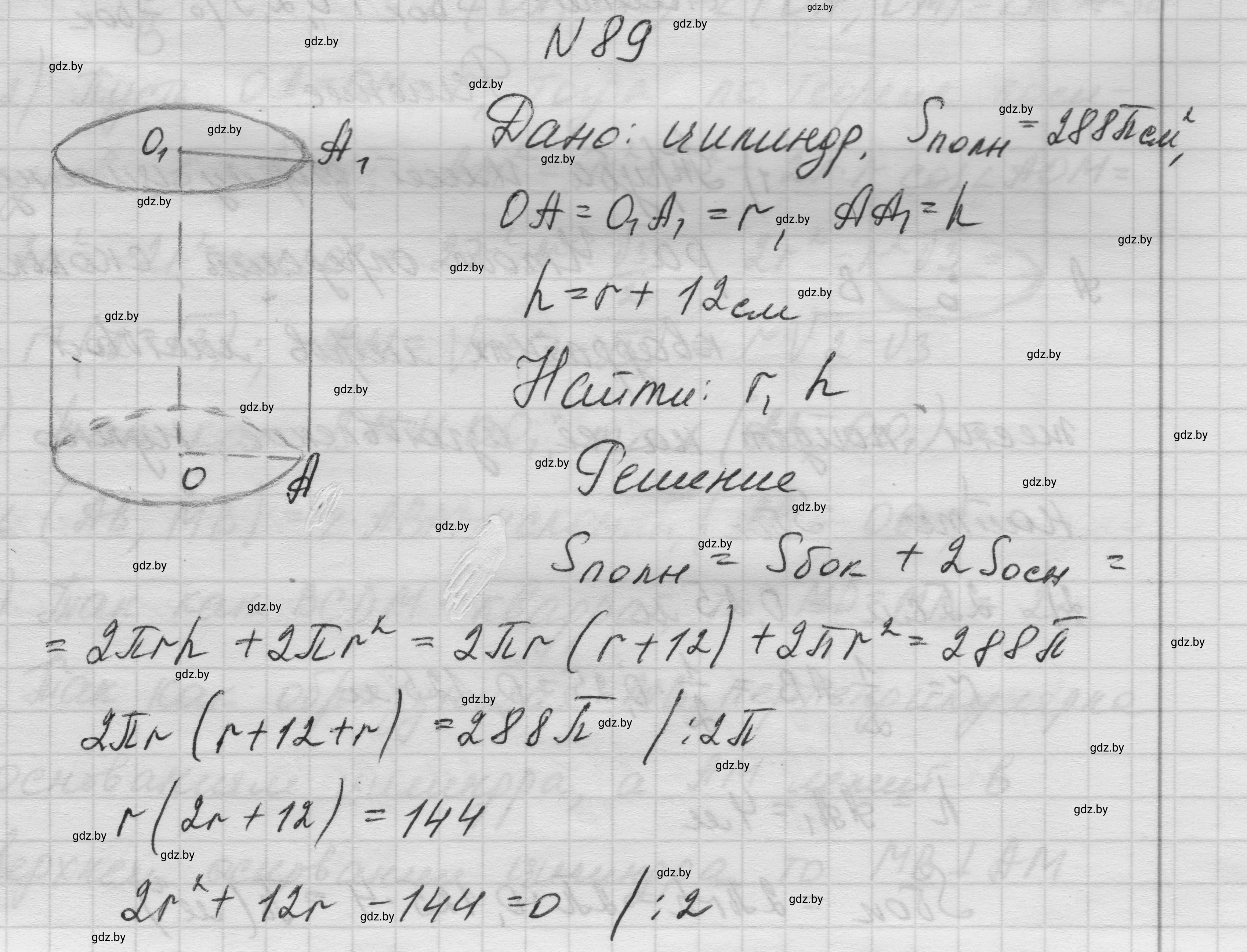 Решение номер 89 (страница 32) гдз по геометрии 11 класс Латотин, Чеботаревский, учебник