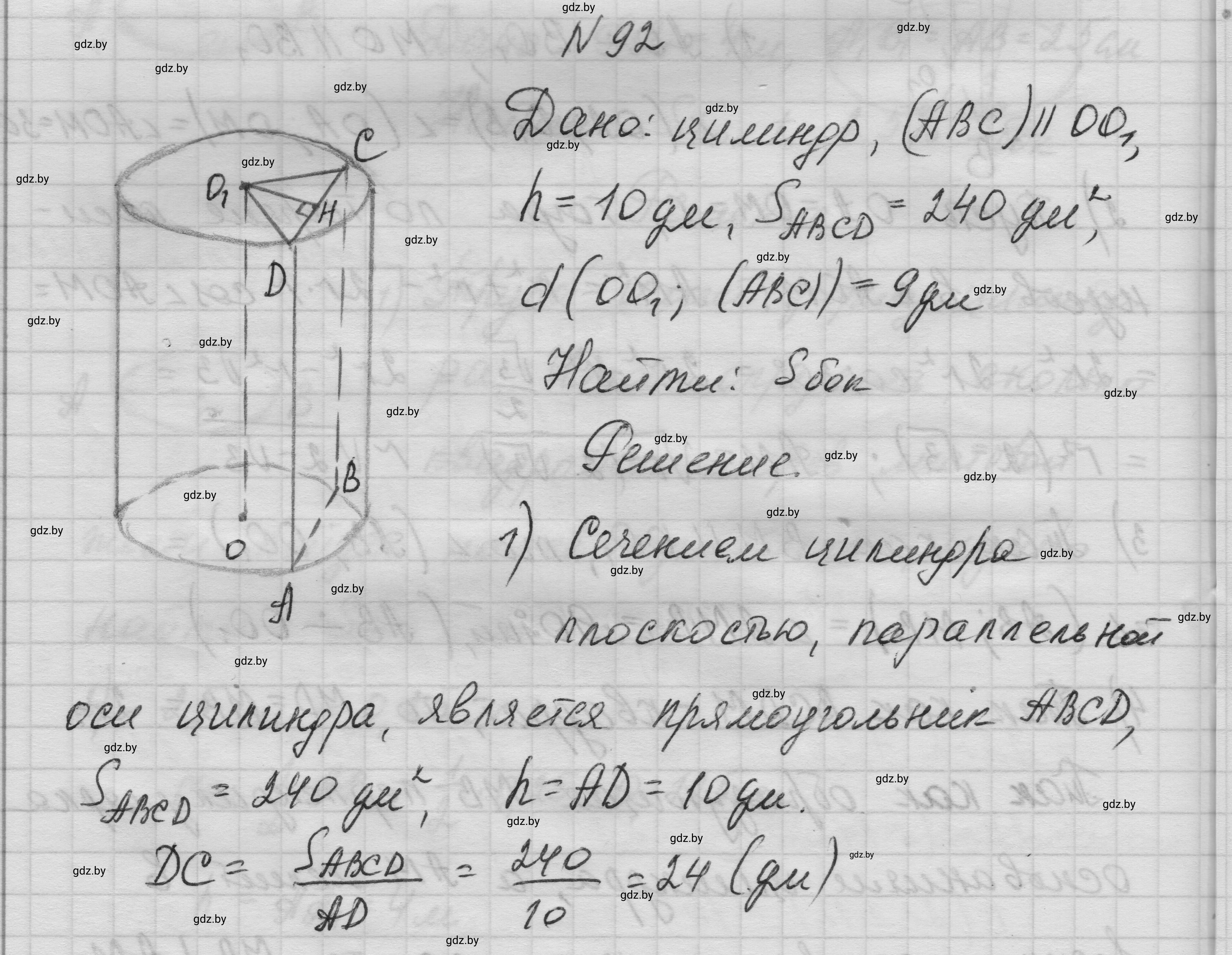 Решение номер 92 (страница 32) гдз по геометрии 11 класс Латотин, Чеботаревский, учебник