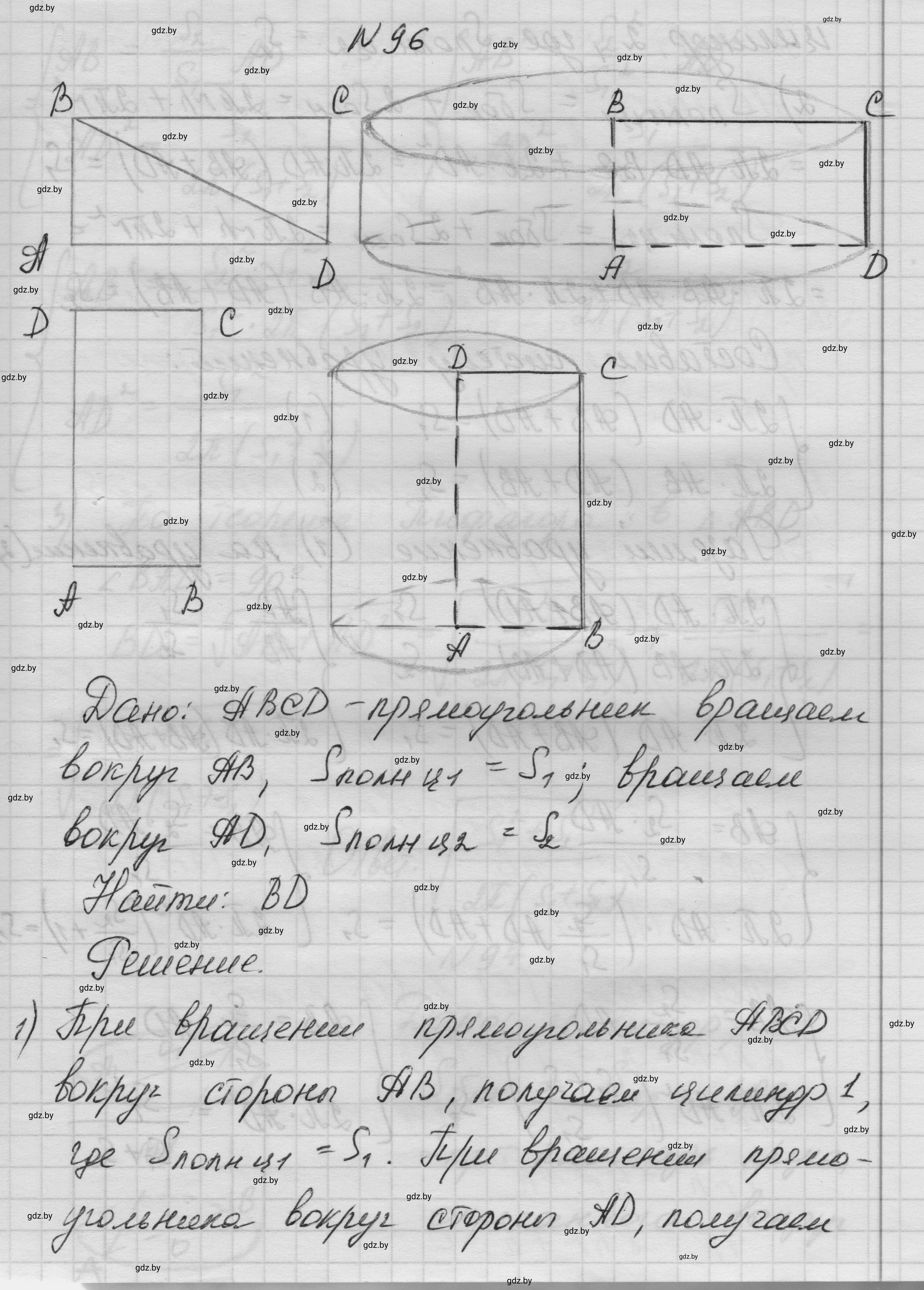 Решение номер 96 (страница 32) гдз по геометрии 11 класс Латотин, Чеботаревский, учебник