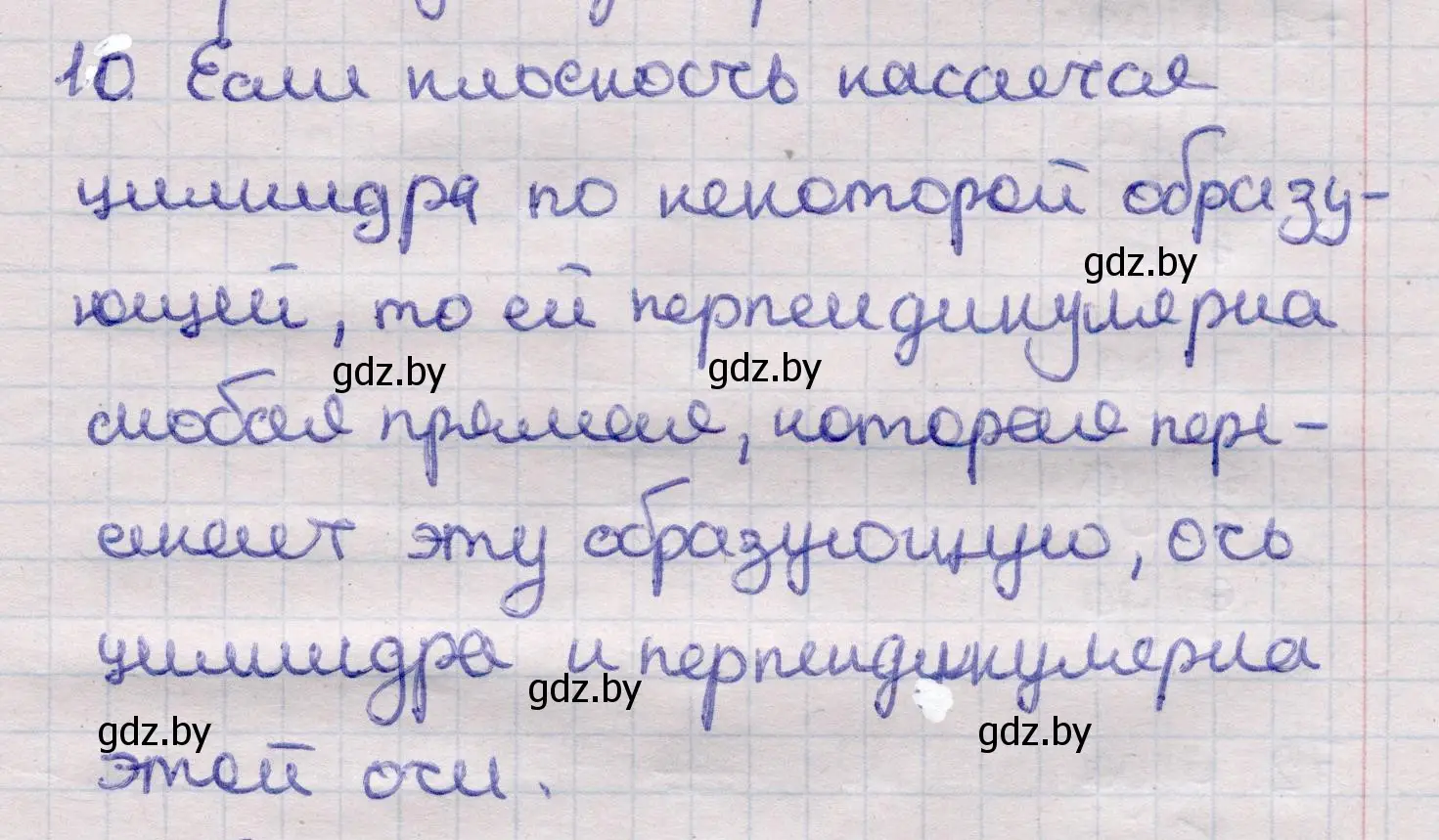 Решение 2. номер 10 (страница 27) гдз по геометрии 11 класс Латотин, Чеботаревский, учебник