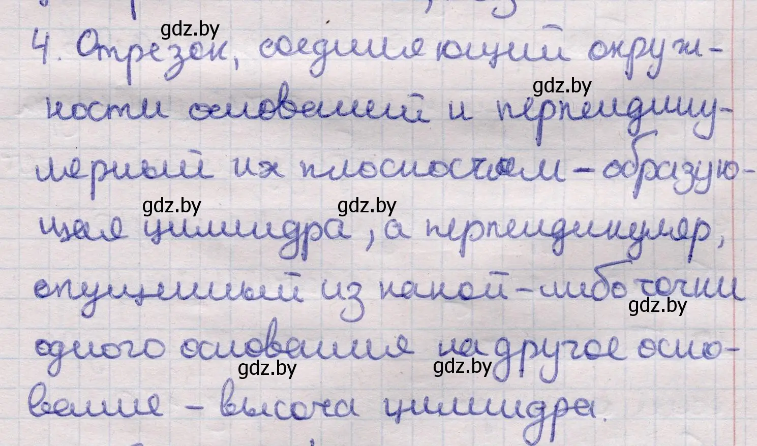 Решение 2. номер 4 (страница 27) гдз по геометрии 11 класс Латотин, Чеботаревский, учебник