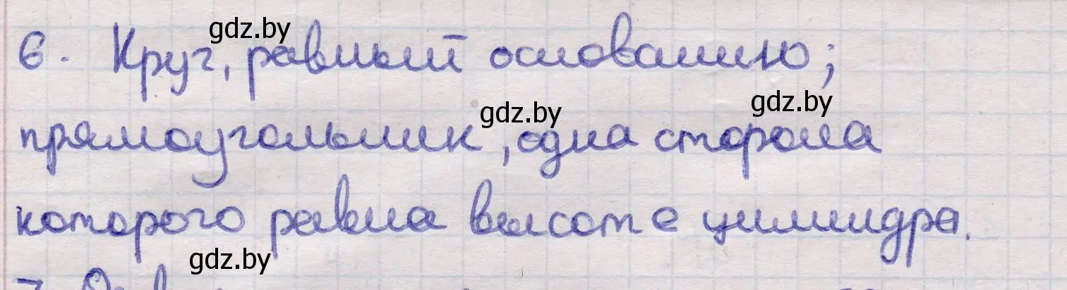 Решение 2. номер 6 (страница 27) гдз по геометрии 11 класс Латотин, Чеботаревский, учебник