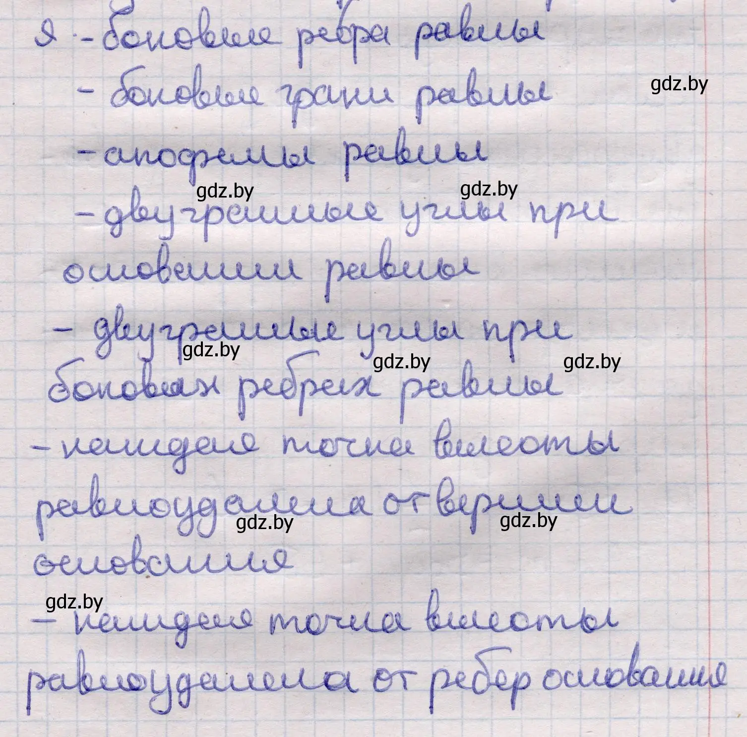 Решение 2. номер 9 (страница 46) гдз по геометрии 11 класс Латотин, Чеботаревский, учебник