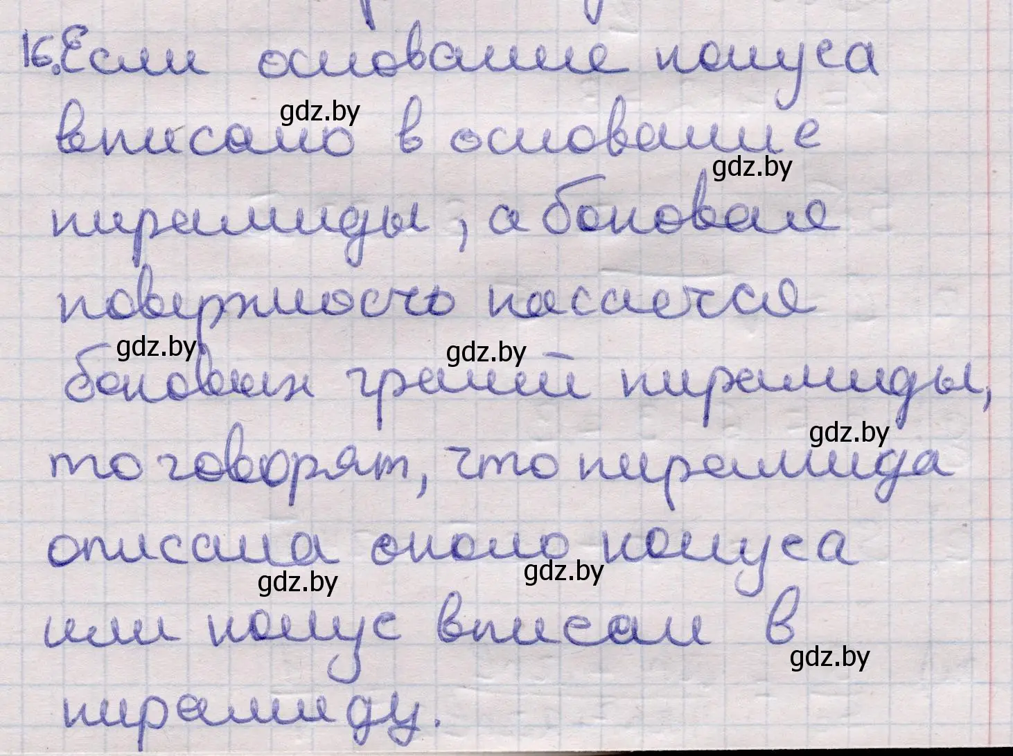 Решение 2. номер 16 (страница 65) гдз по геометрии 11 класс Латотин, Чеботаревский, учебник