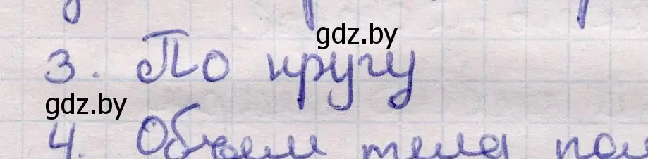 Решение 2. номер 3 (страница 98) гдз по геометрии 11 класс Латотин, Чеботаревский, учебник