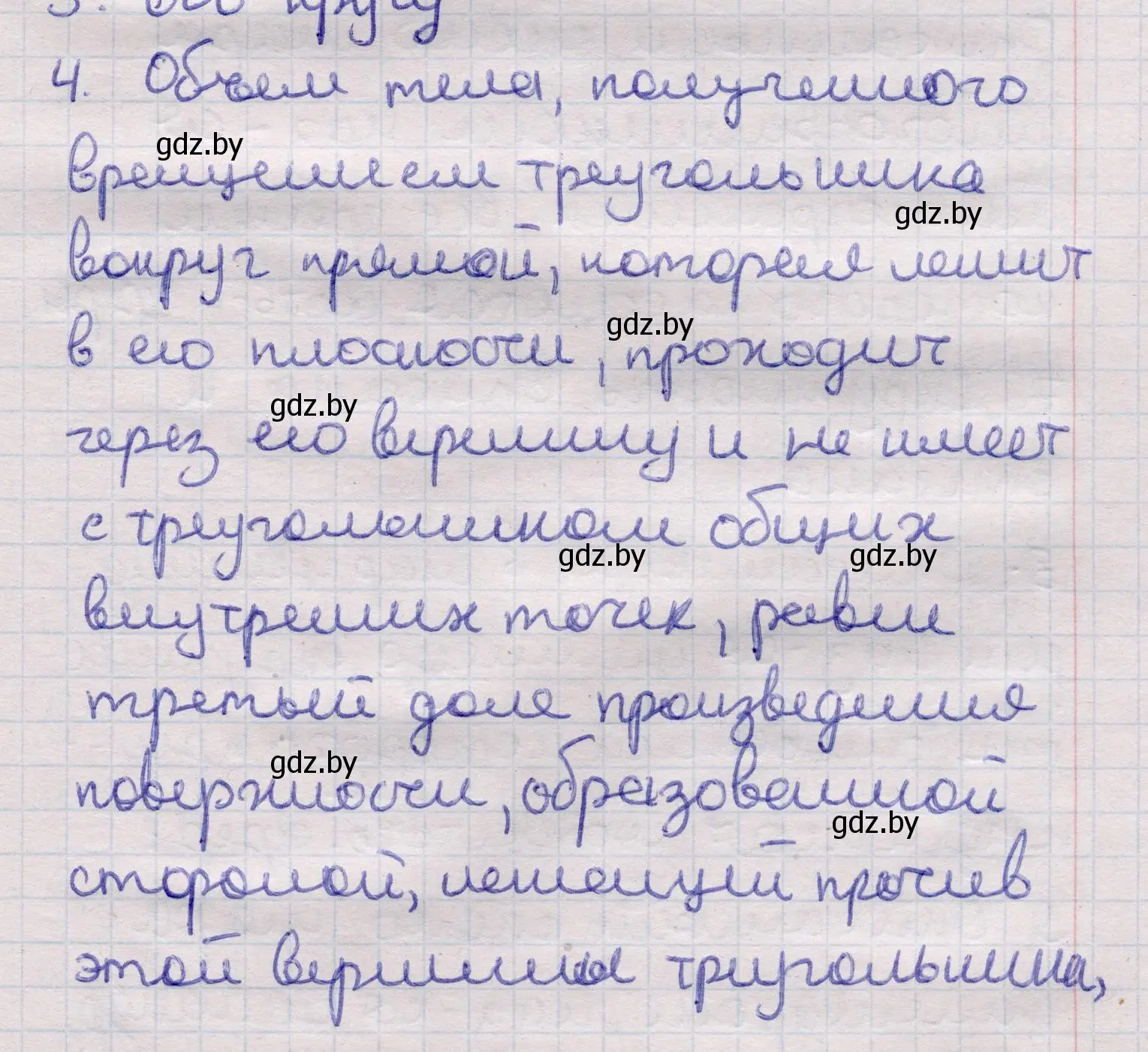 Решение 2. номер 4 (страница 98) гдз по геометрии 11 класс Латотин, Чеботаревский, учебник
