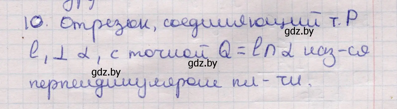 Решение 2. номер 10 (страница 138) гдз по геометрии 11 класс Латотин, Чеботаревский, учебник