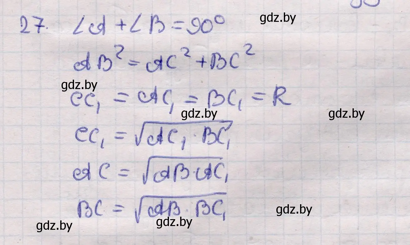 Решение 2. номер 27 (страница 139) гдз по геометрии 11 класс Латотин, Чеботаревский, учебник