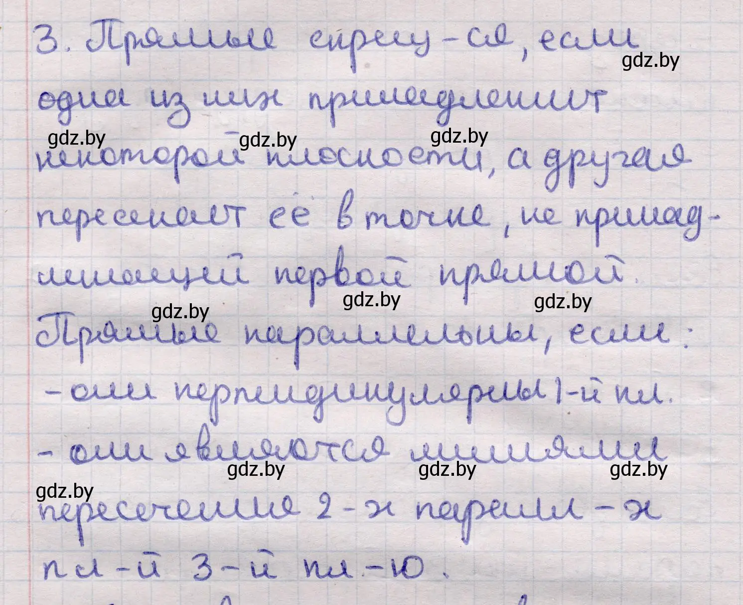 Решение 2. номер 3 (страница 138) гдз по геометрии 11 класс Латотин, Чеботаревский, учебник