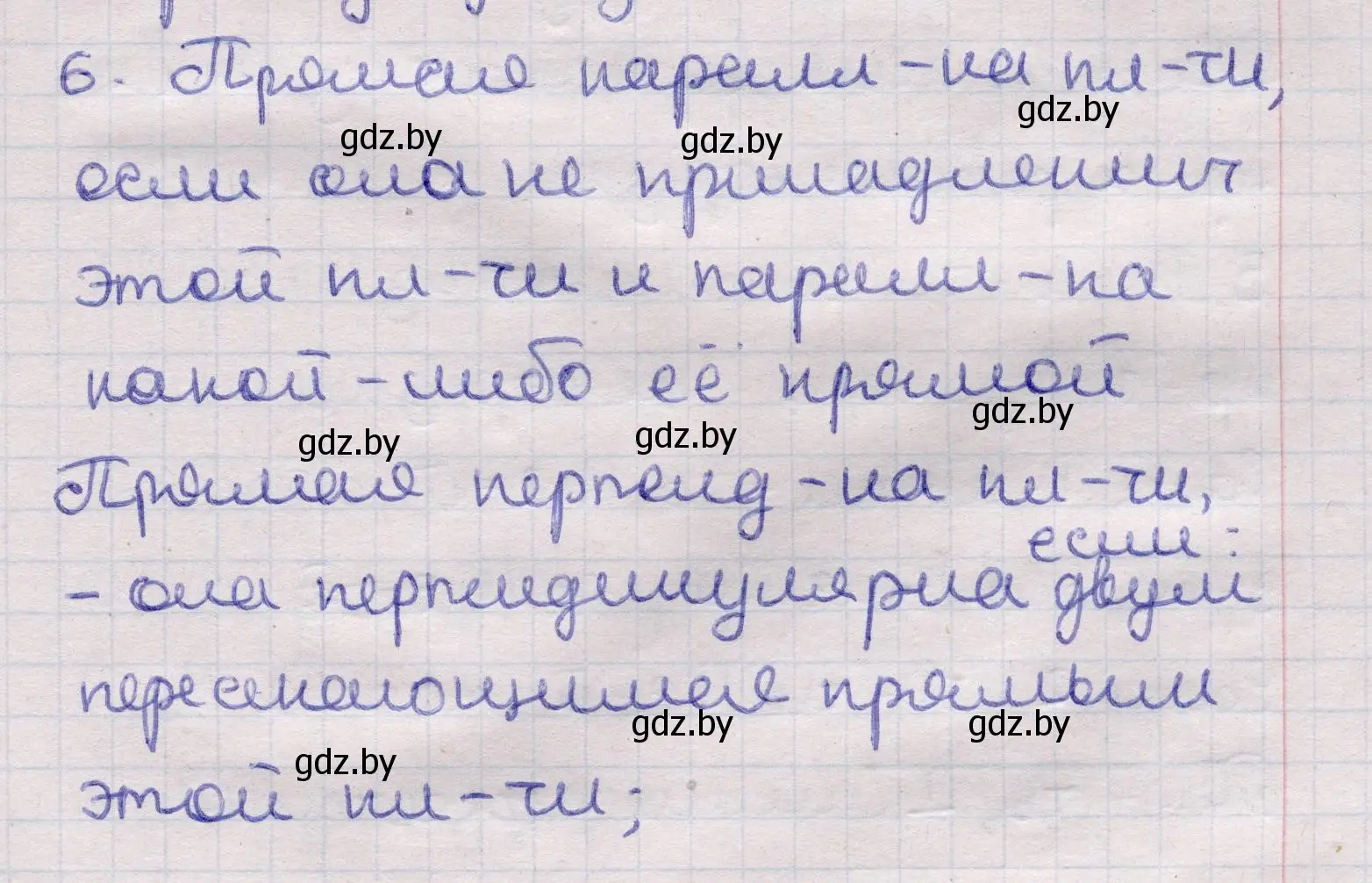 Решение 2. номер 6 (страница 138) гдз по геометрии 11 класс Латотин, Чеботаревский, учебник